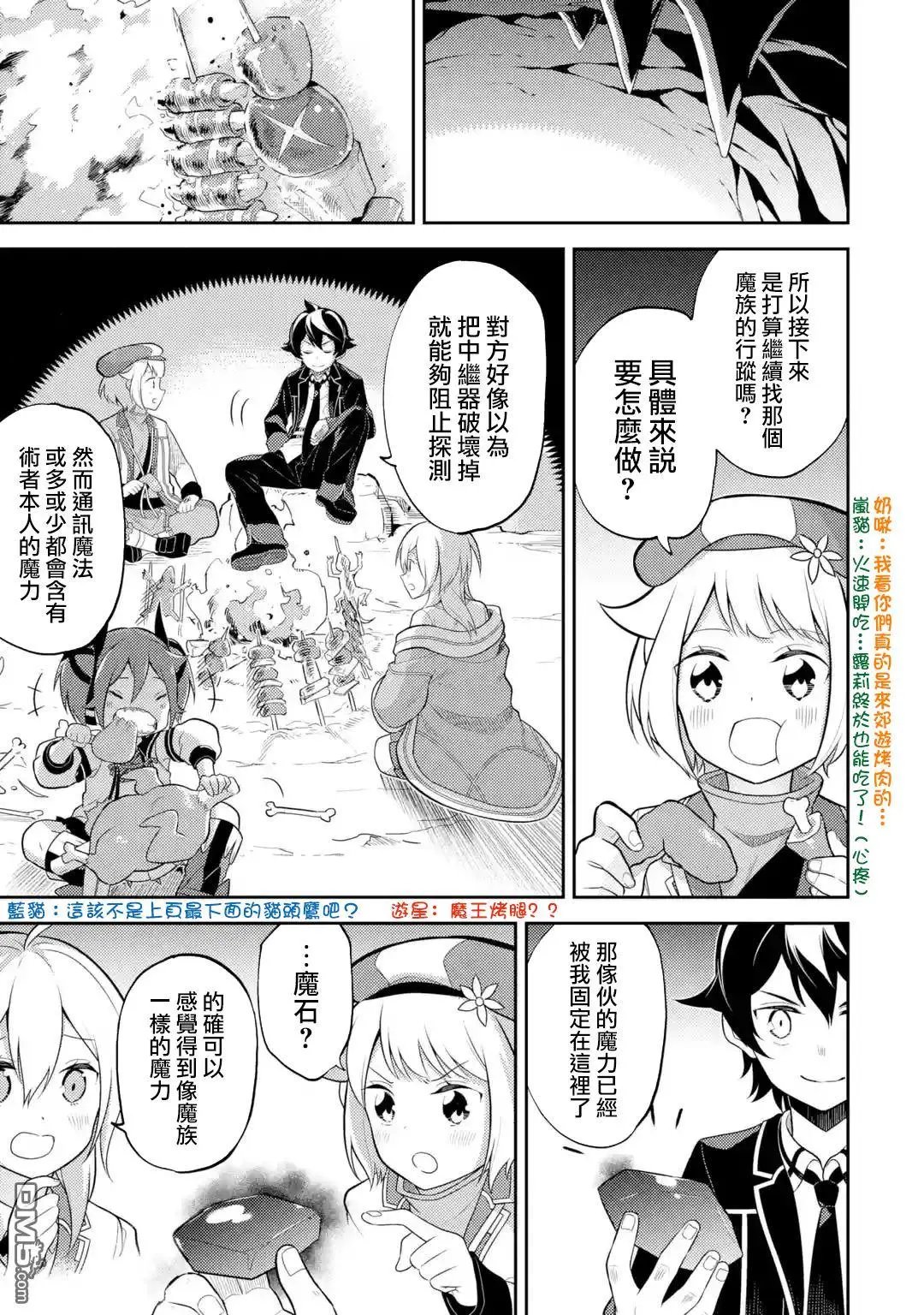 第29.5话