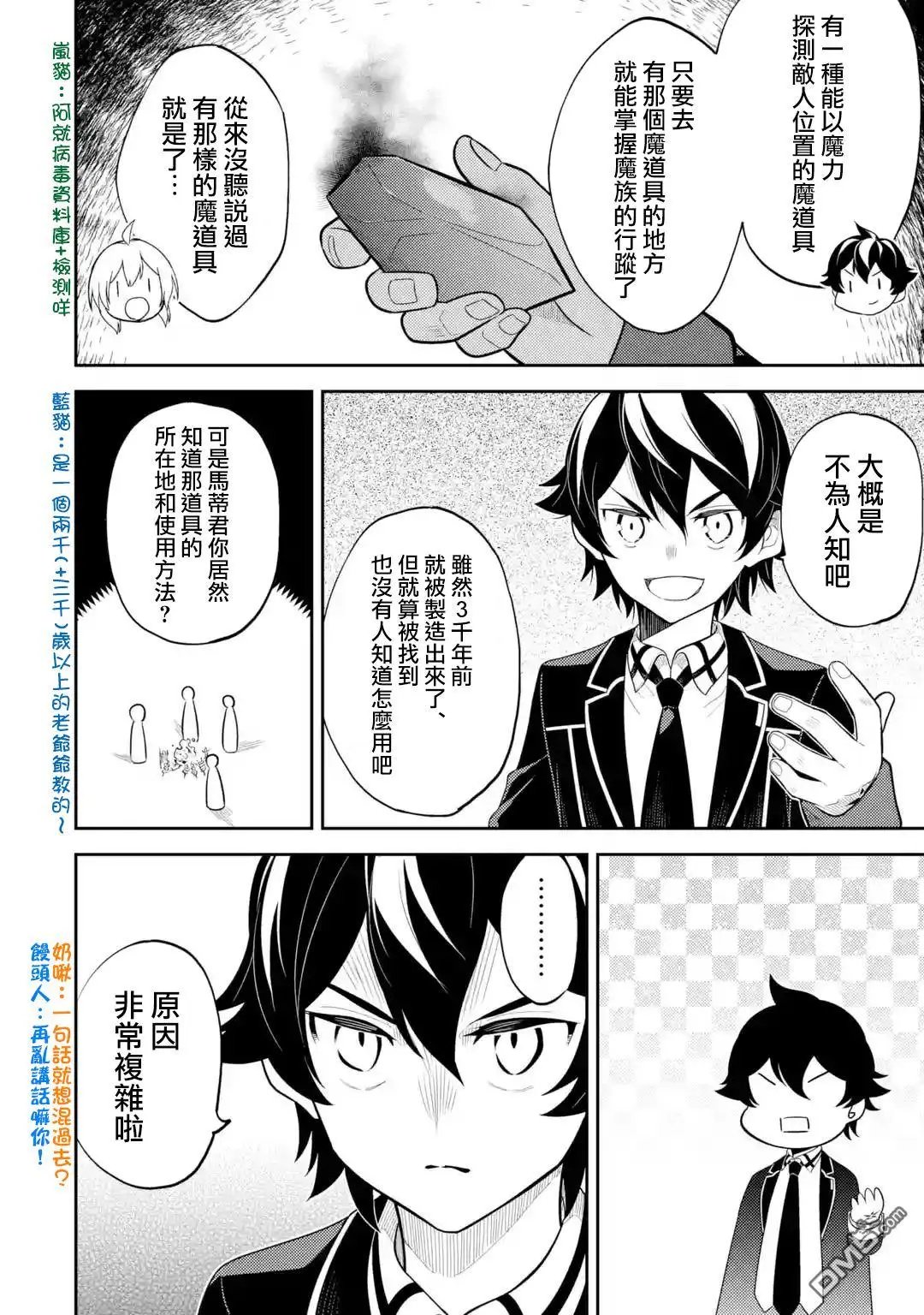 第29.5话