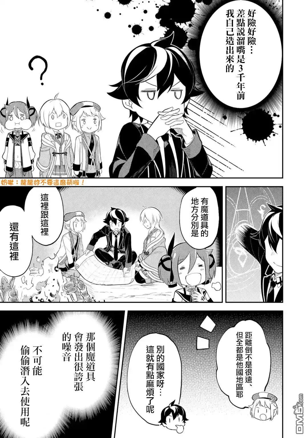 第29.5话
