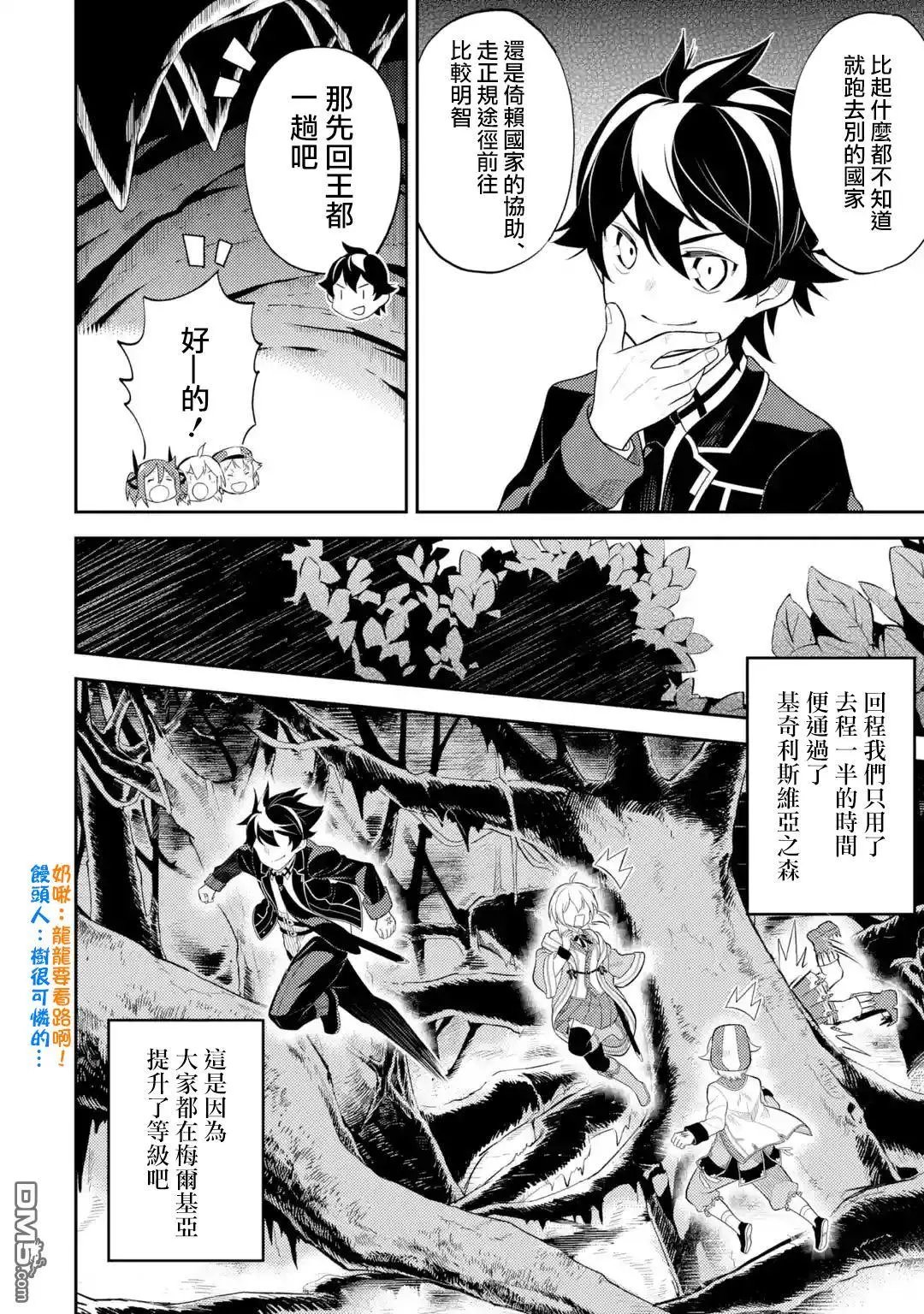 第29.5话