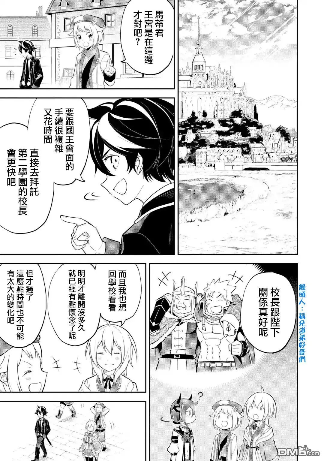 第29.5话
