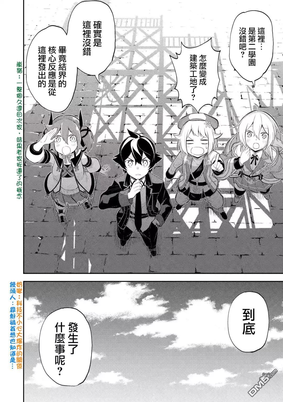 第29.5话