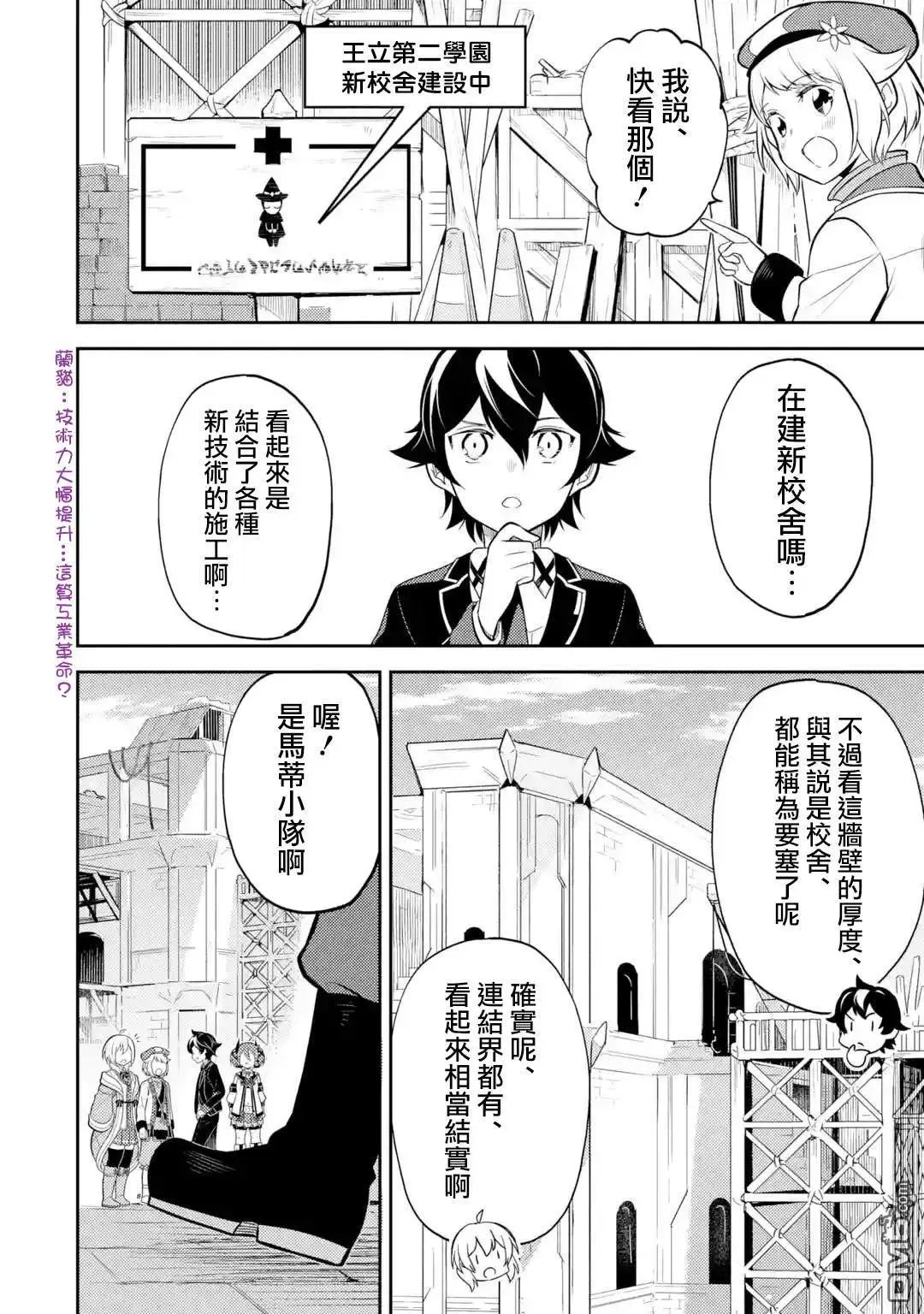 第30.1话