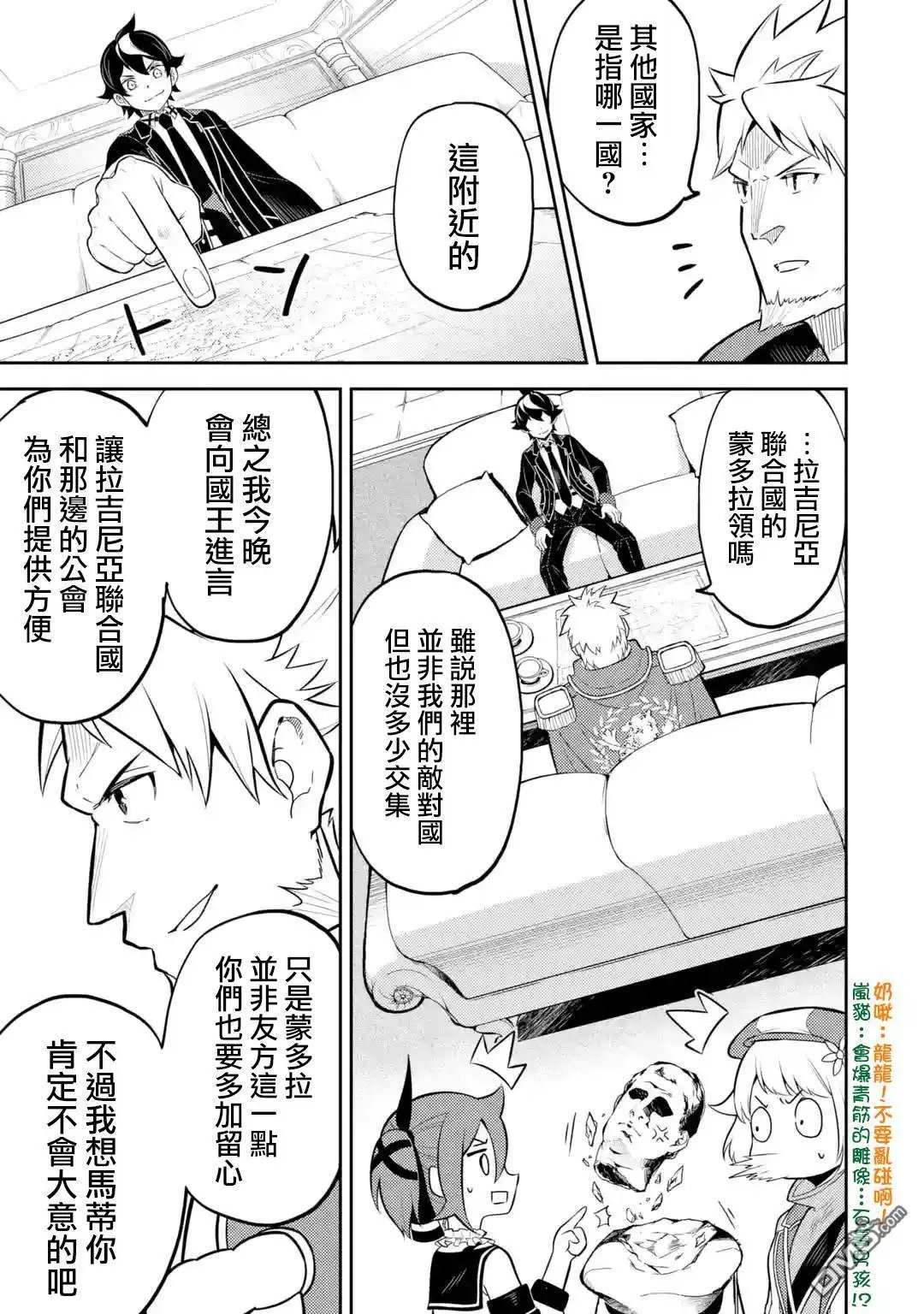 第30.1话