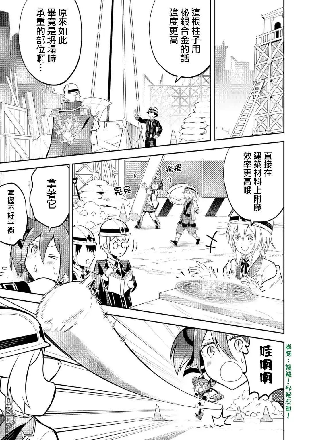 第30.1话