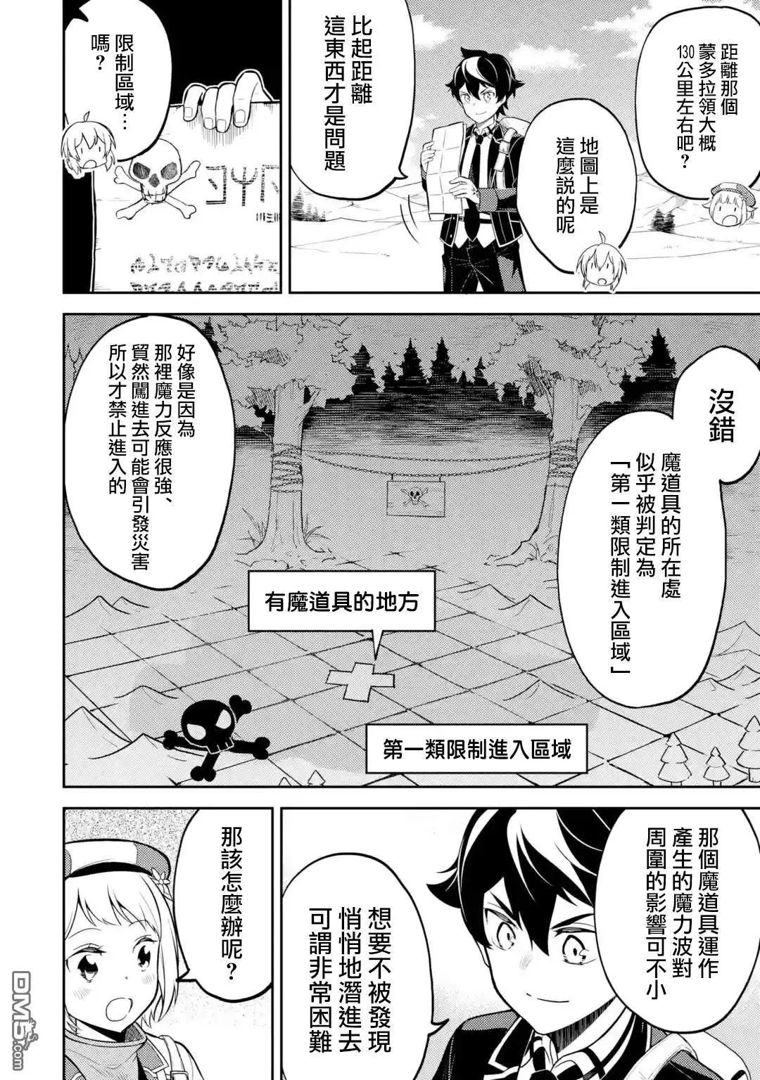 第30.1话