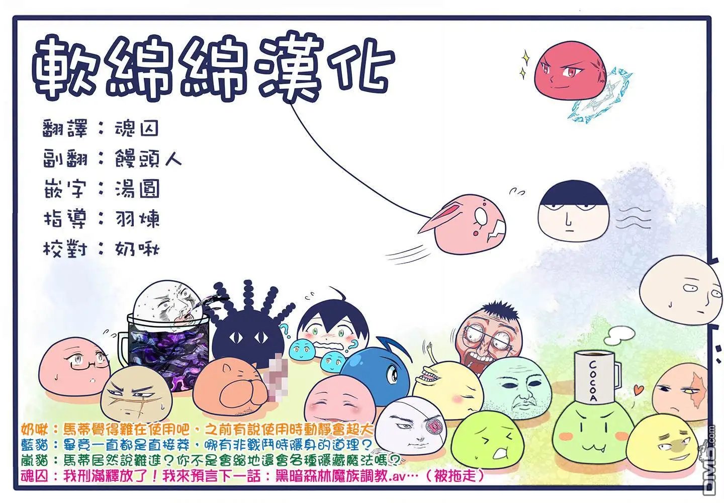 第30.1话