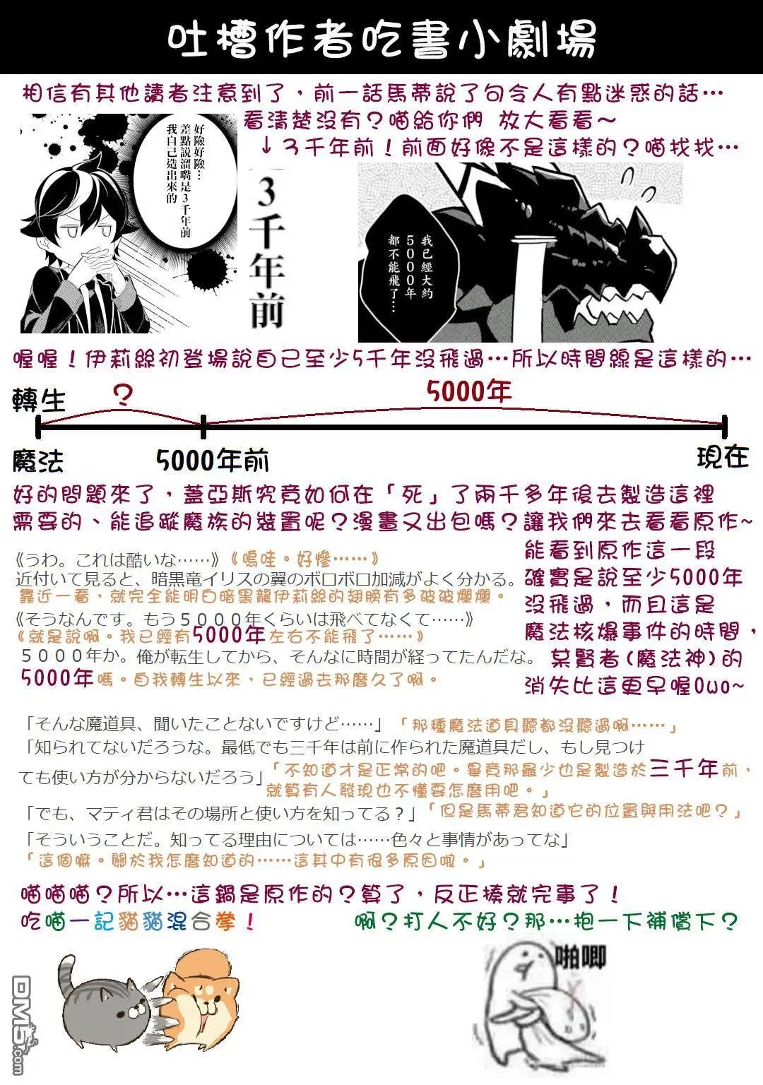 第30.1话