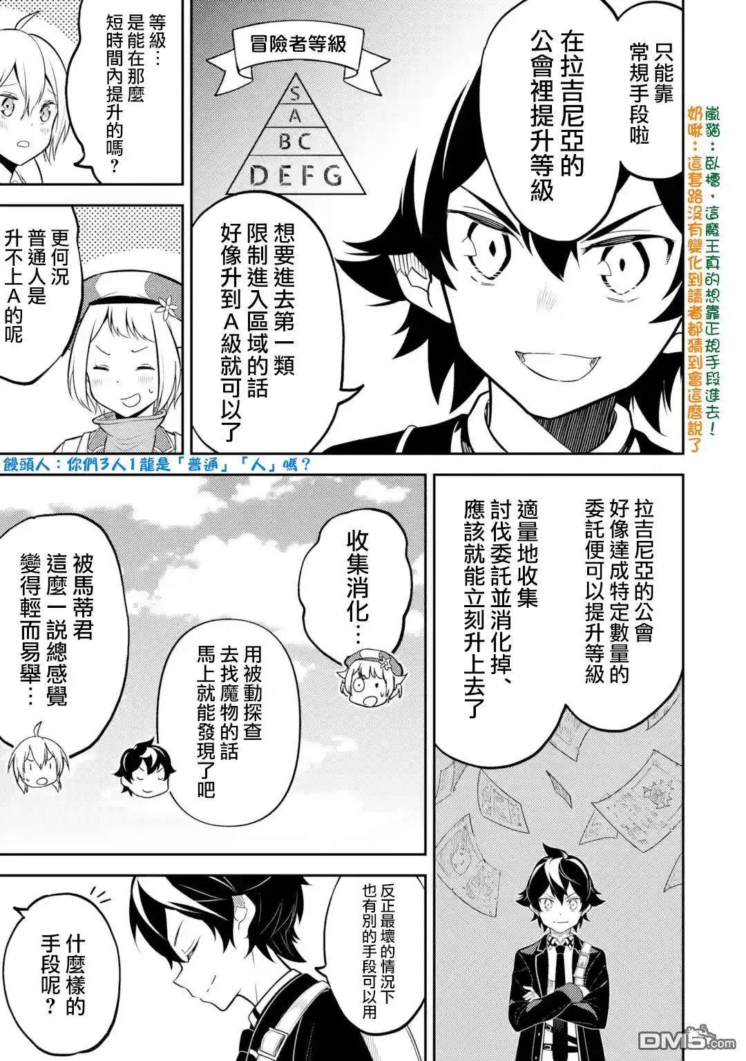 第30.2话