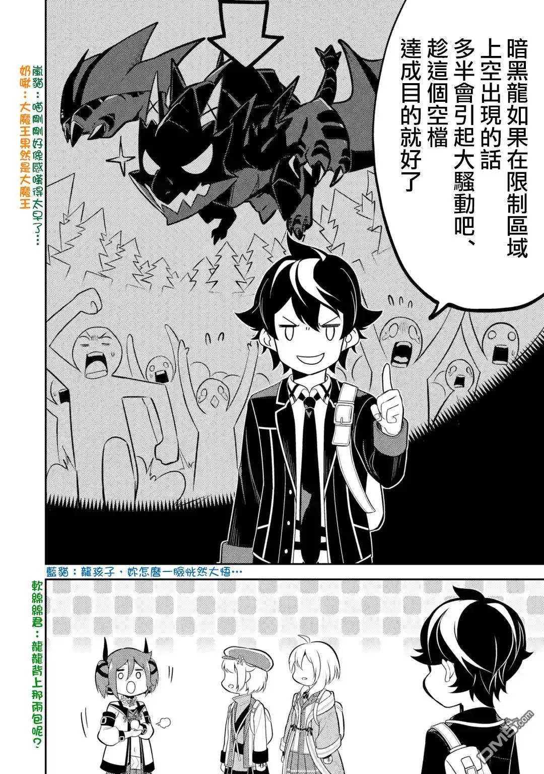 第30.2话