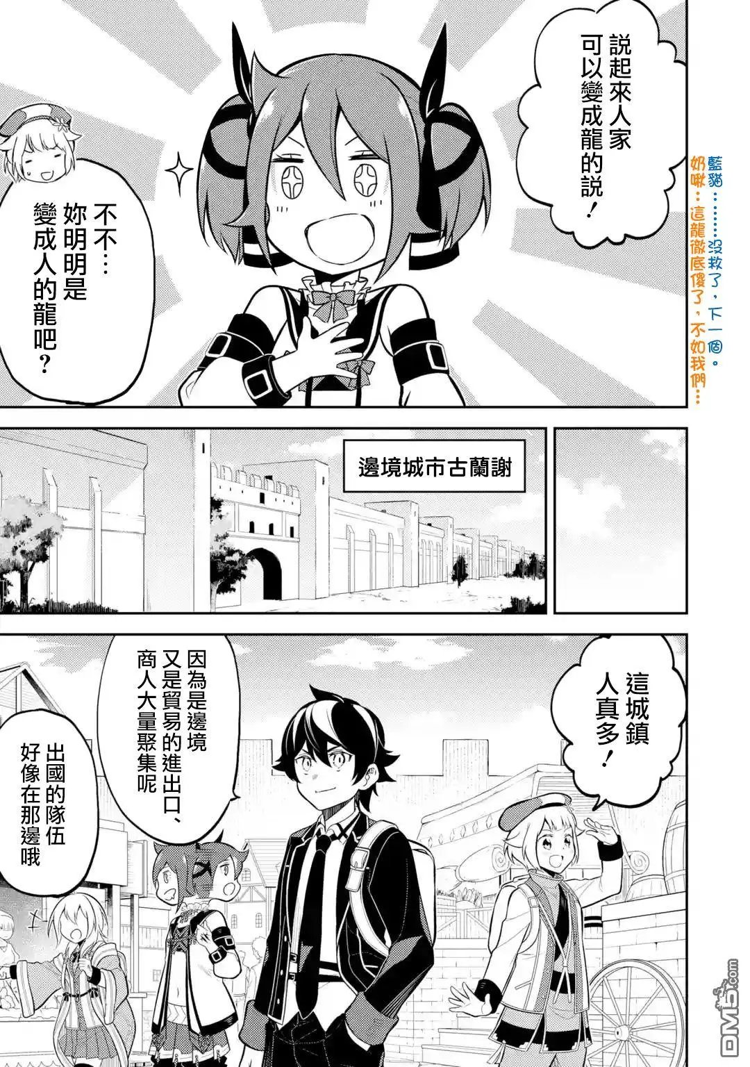 第30.2话