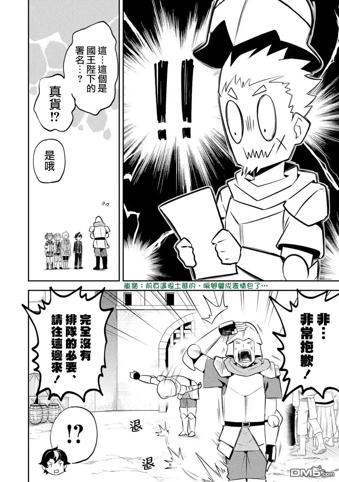 第30.2话