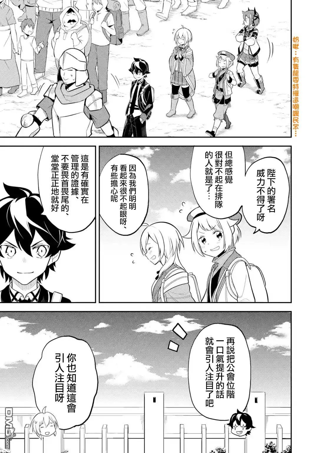 第30.2话