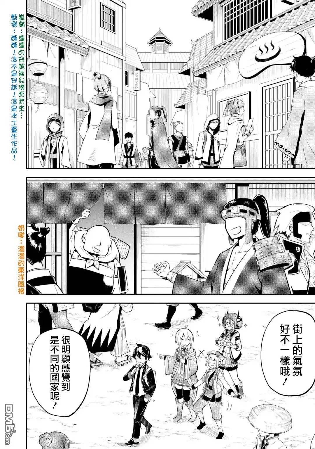 第30.2话