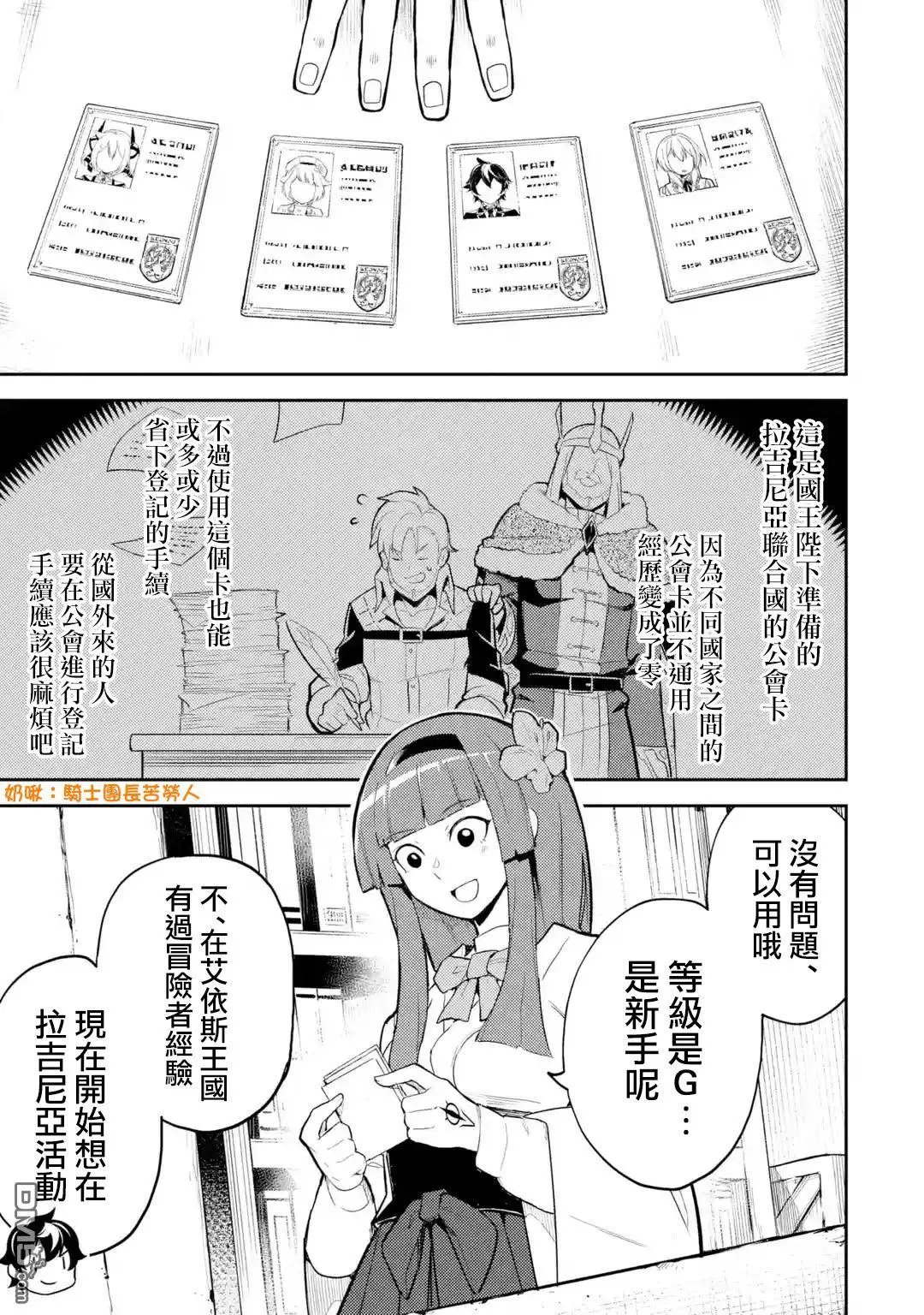 第30.2话