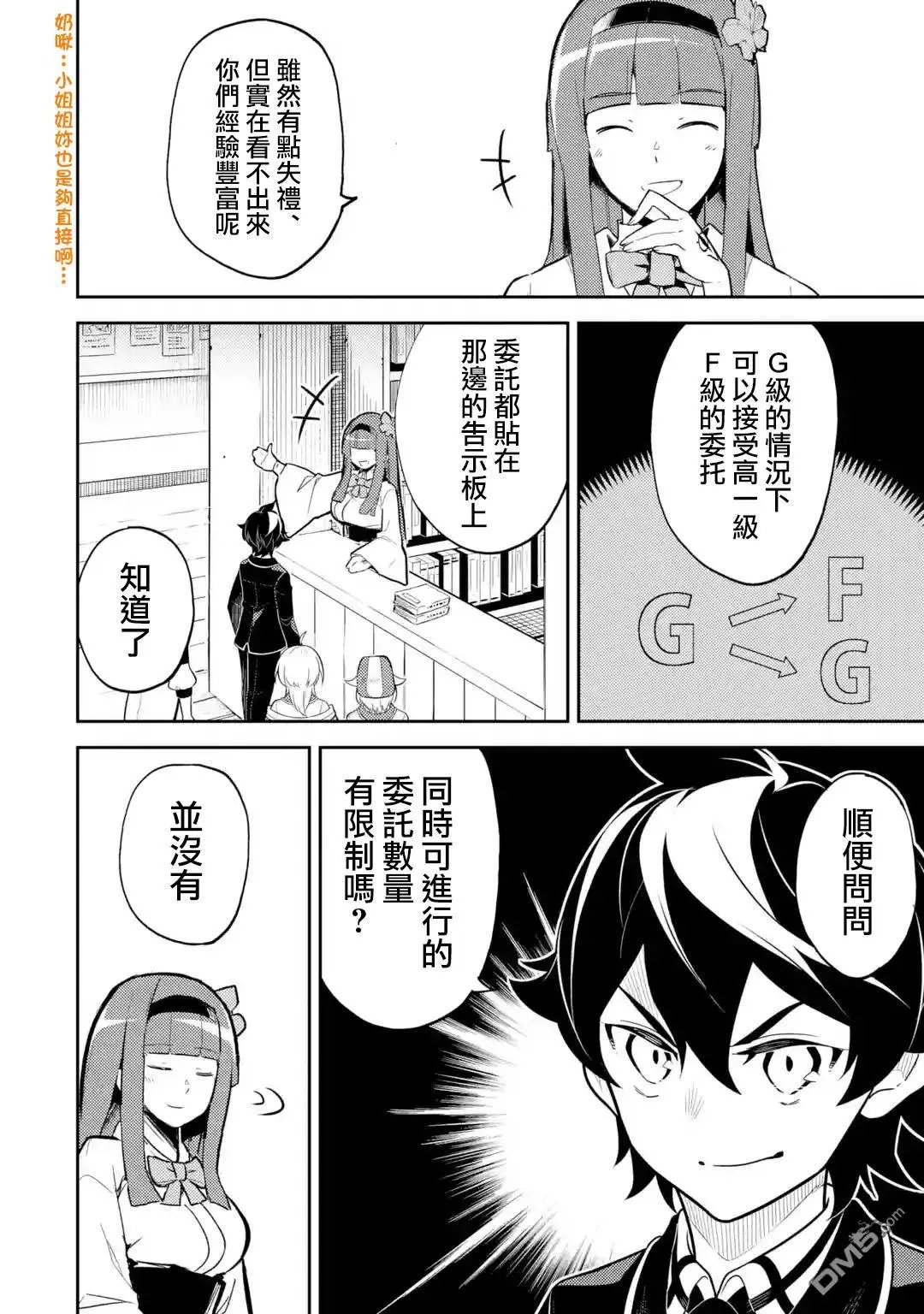 第30.2话