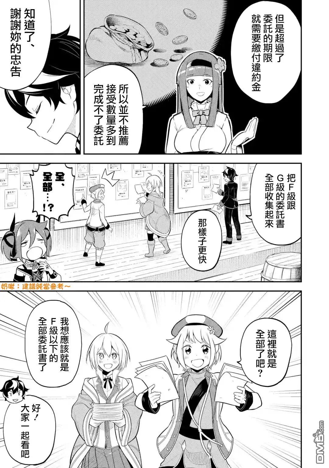 第30.2话