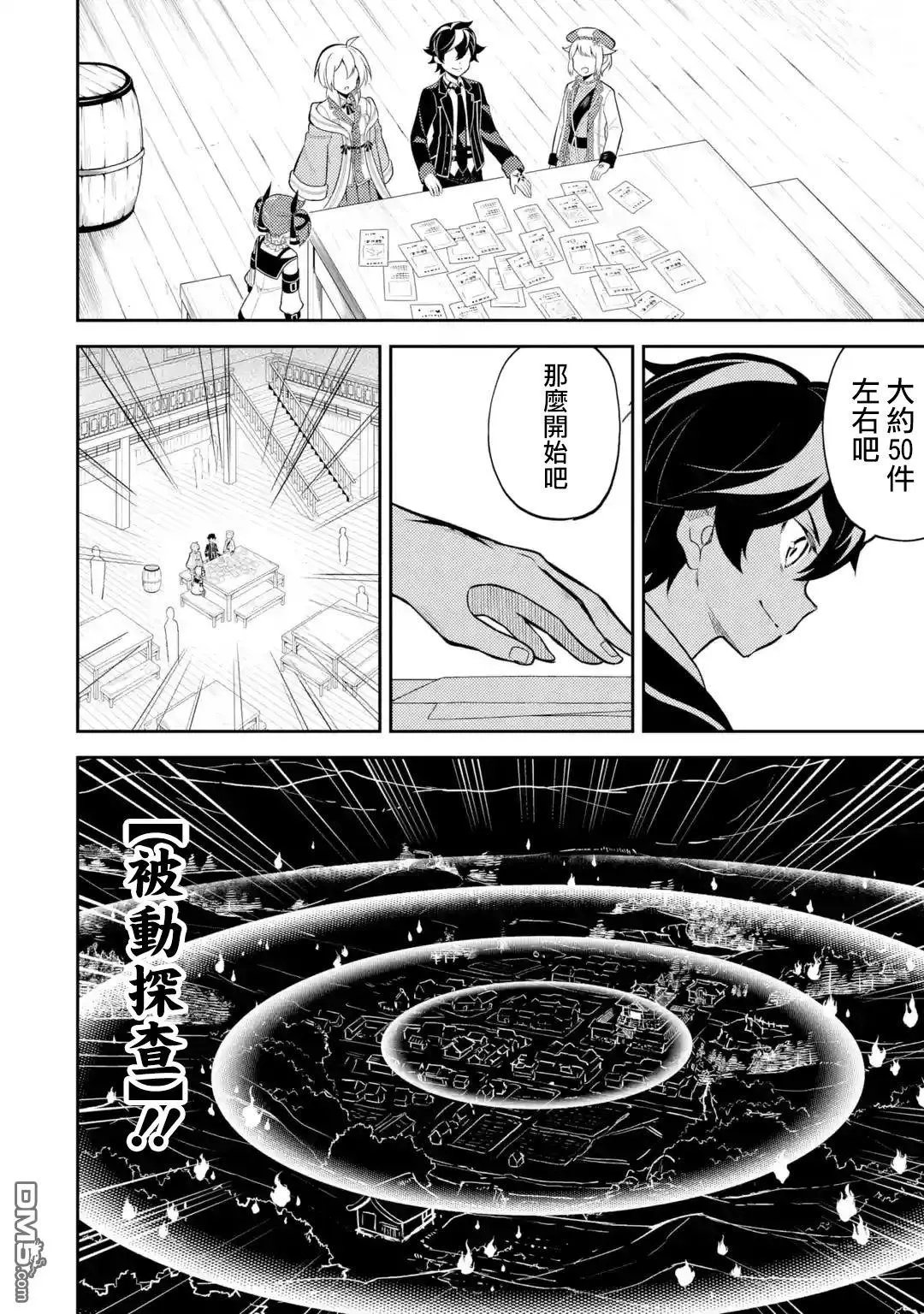 第30.2话