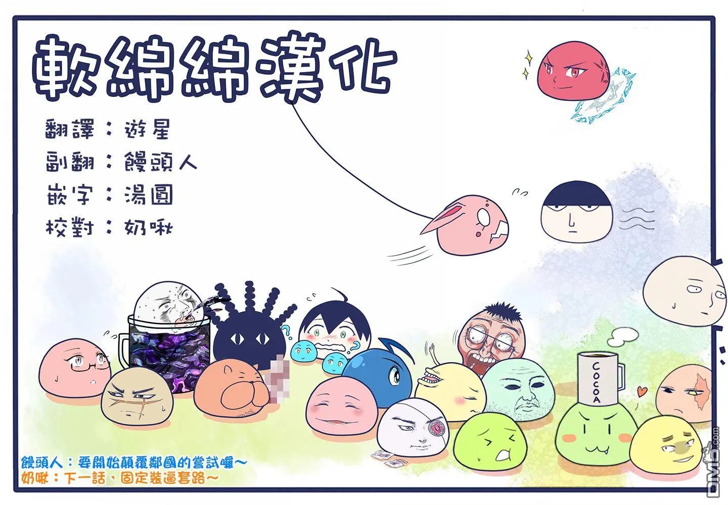 第30.2话