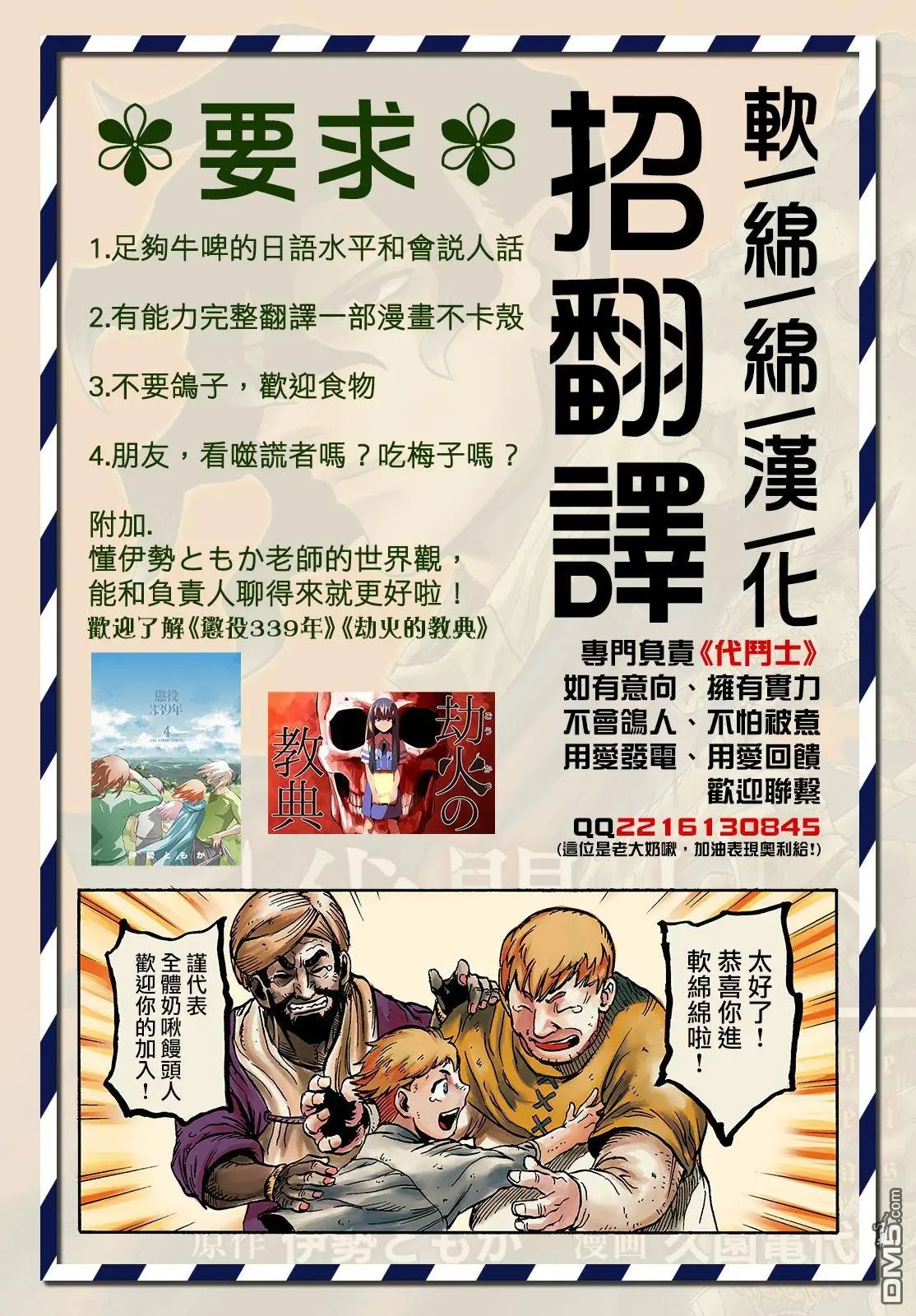 第30.2话