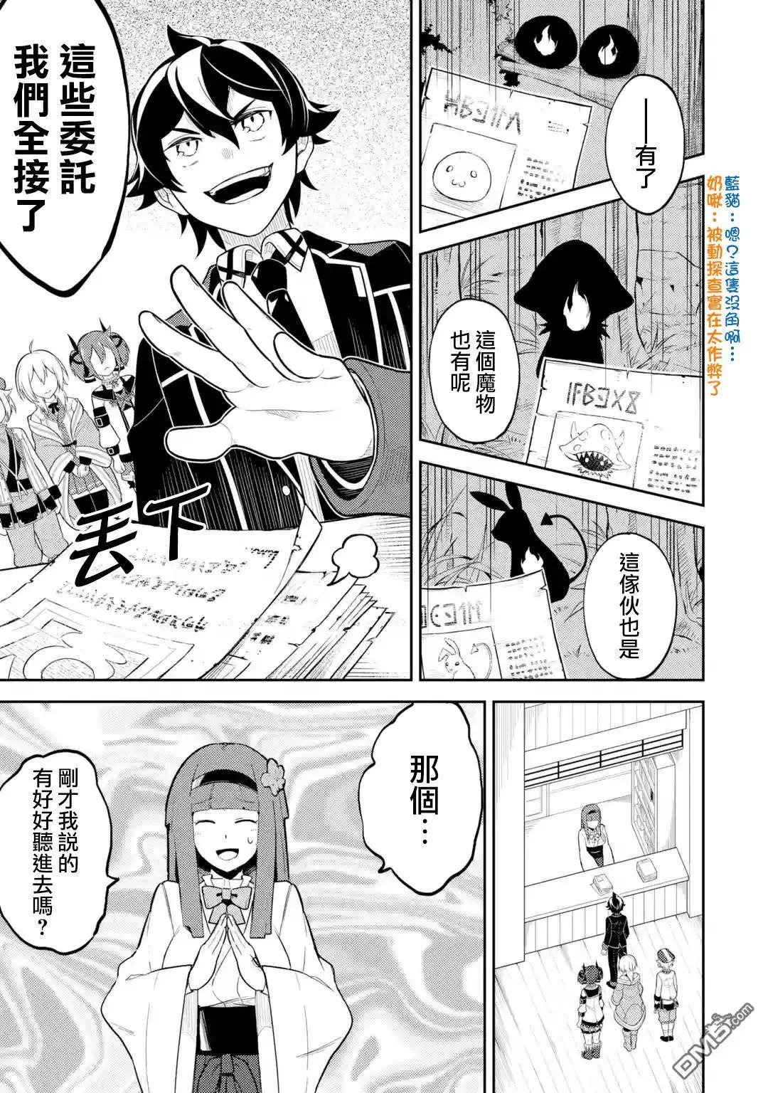 第30.3话
