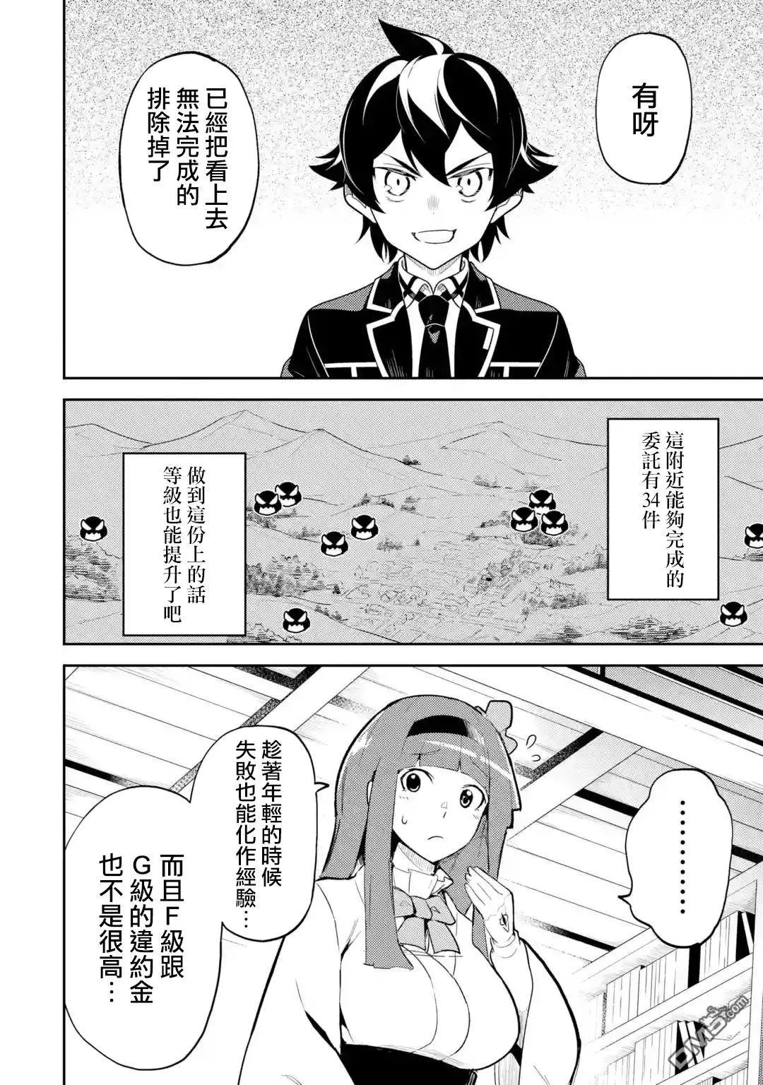 第30.3话