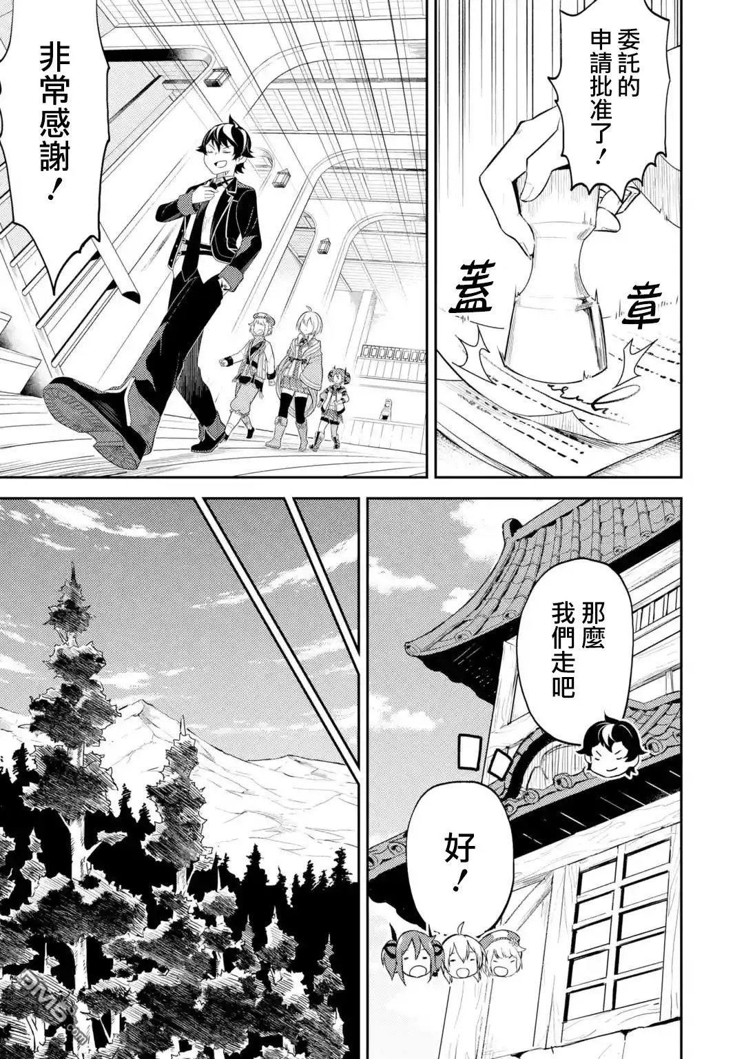 第30.3话