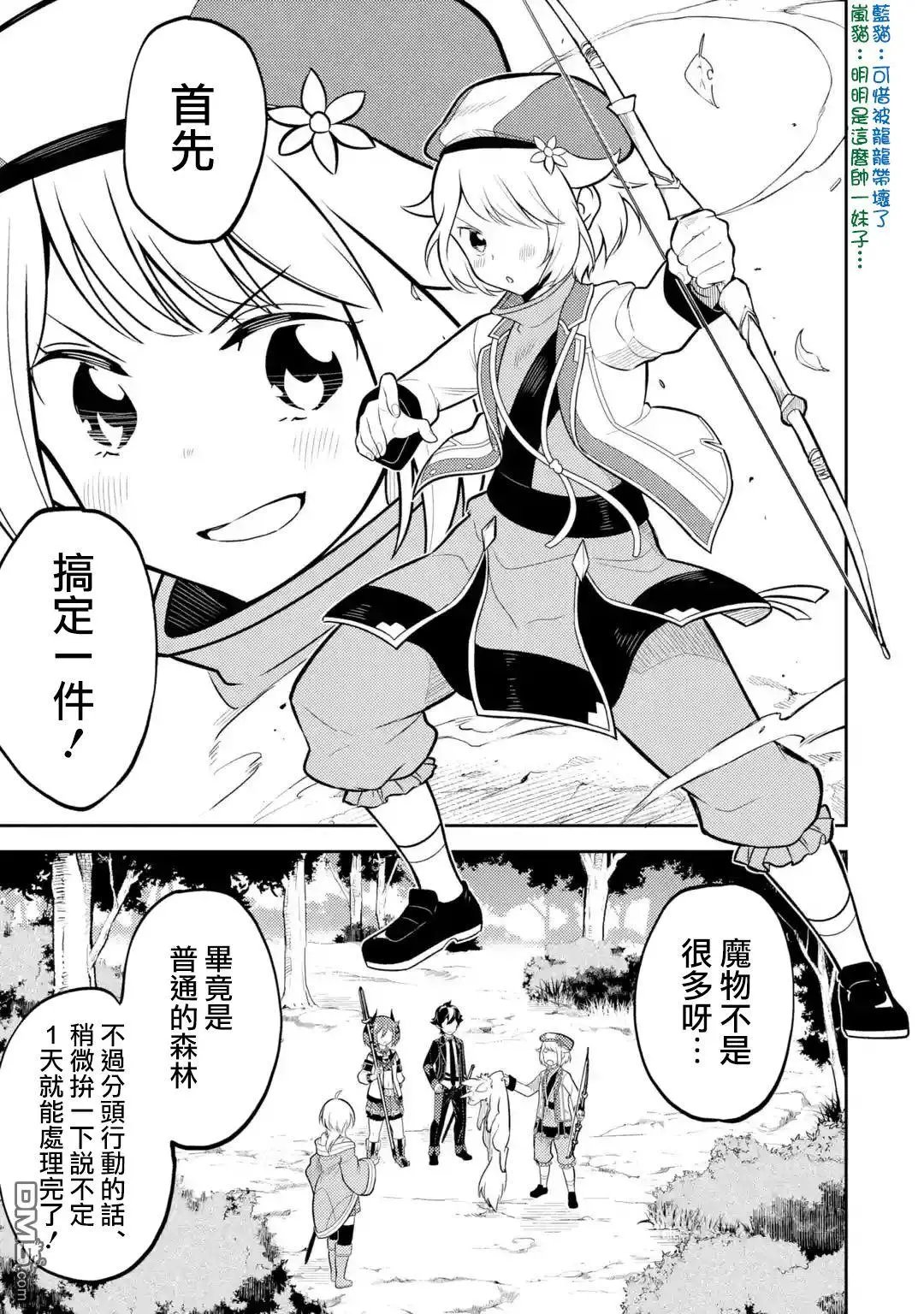 第30.3话