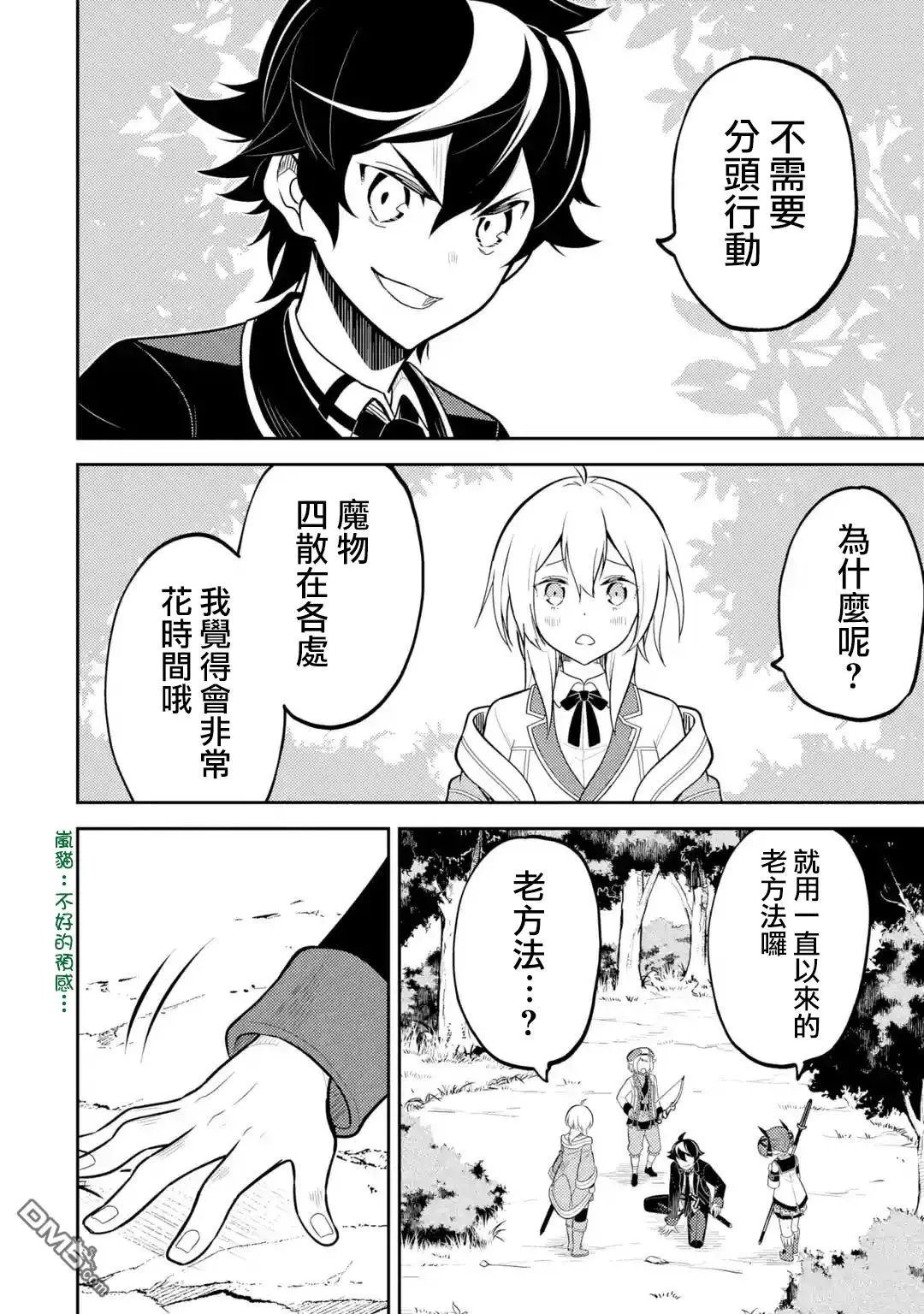 第30.3话