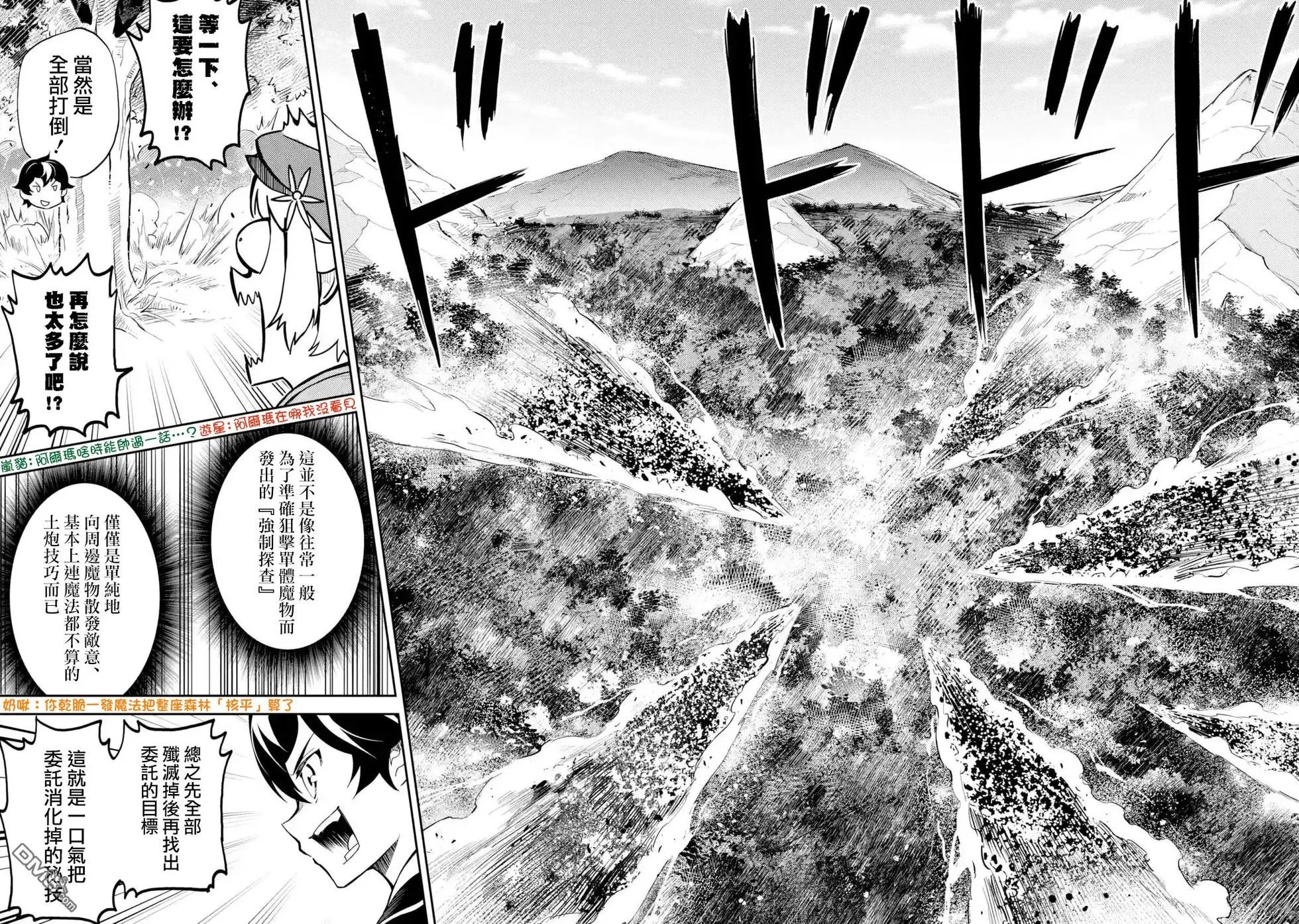 第30.3话