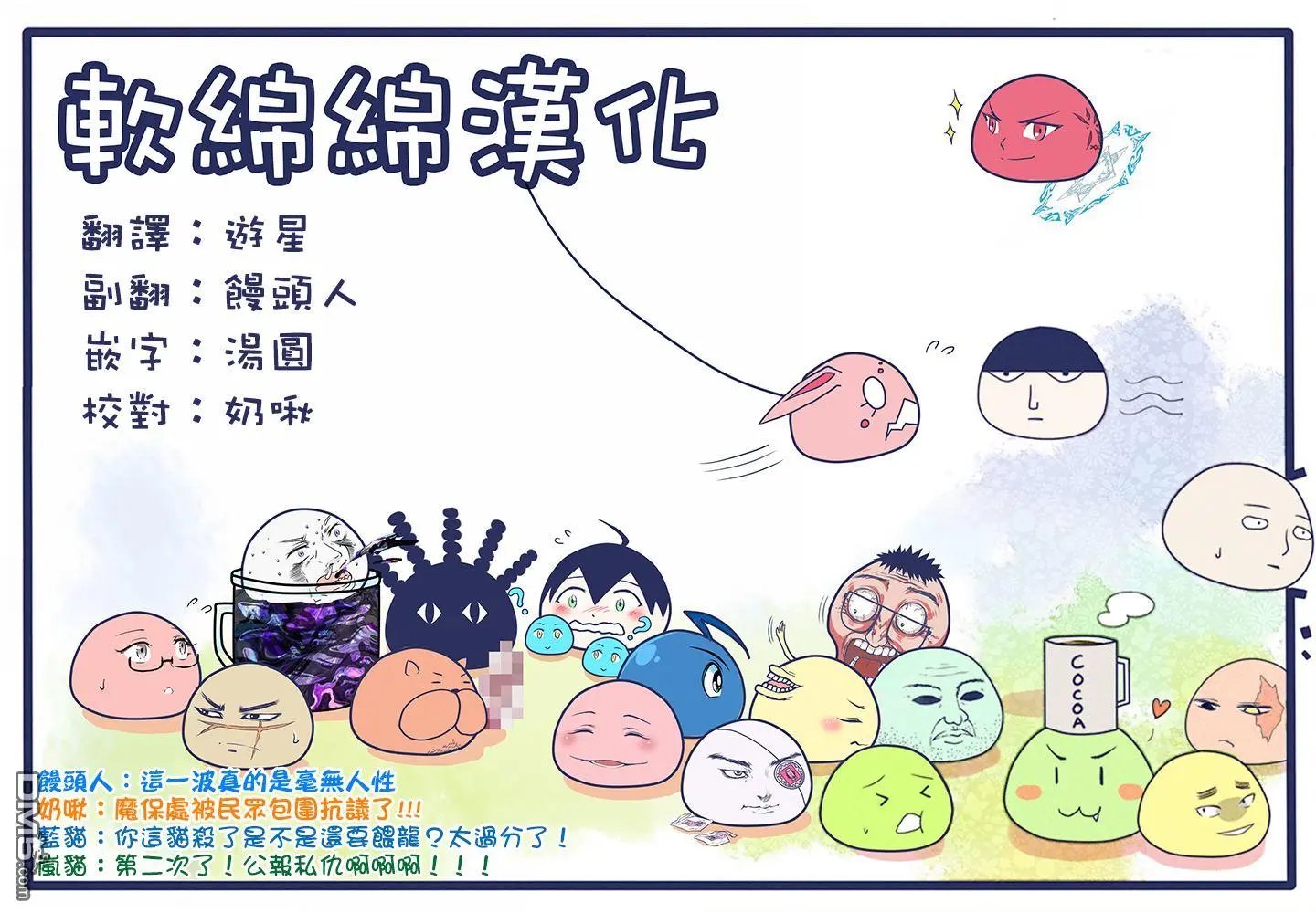 第30.3话