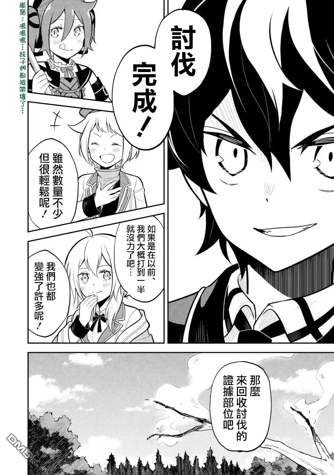 第30.4话