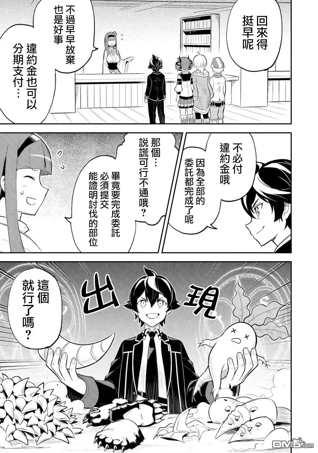 第30.4话