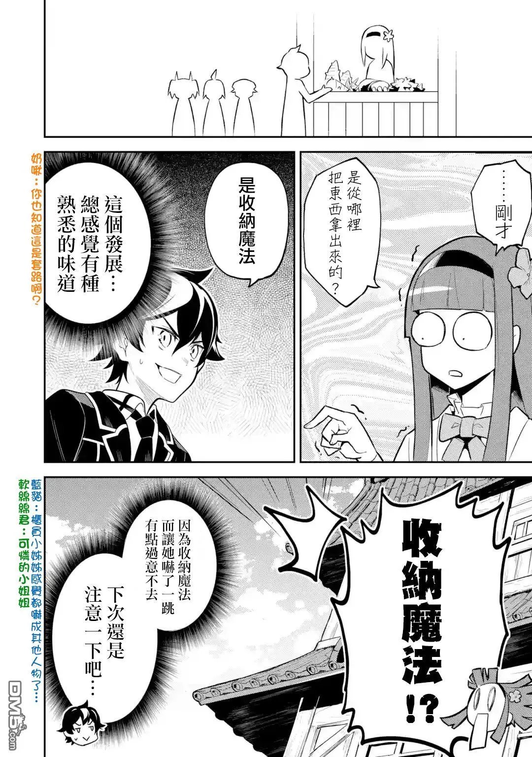 第30.4话