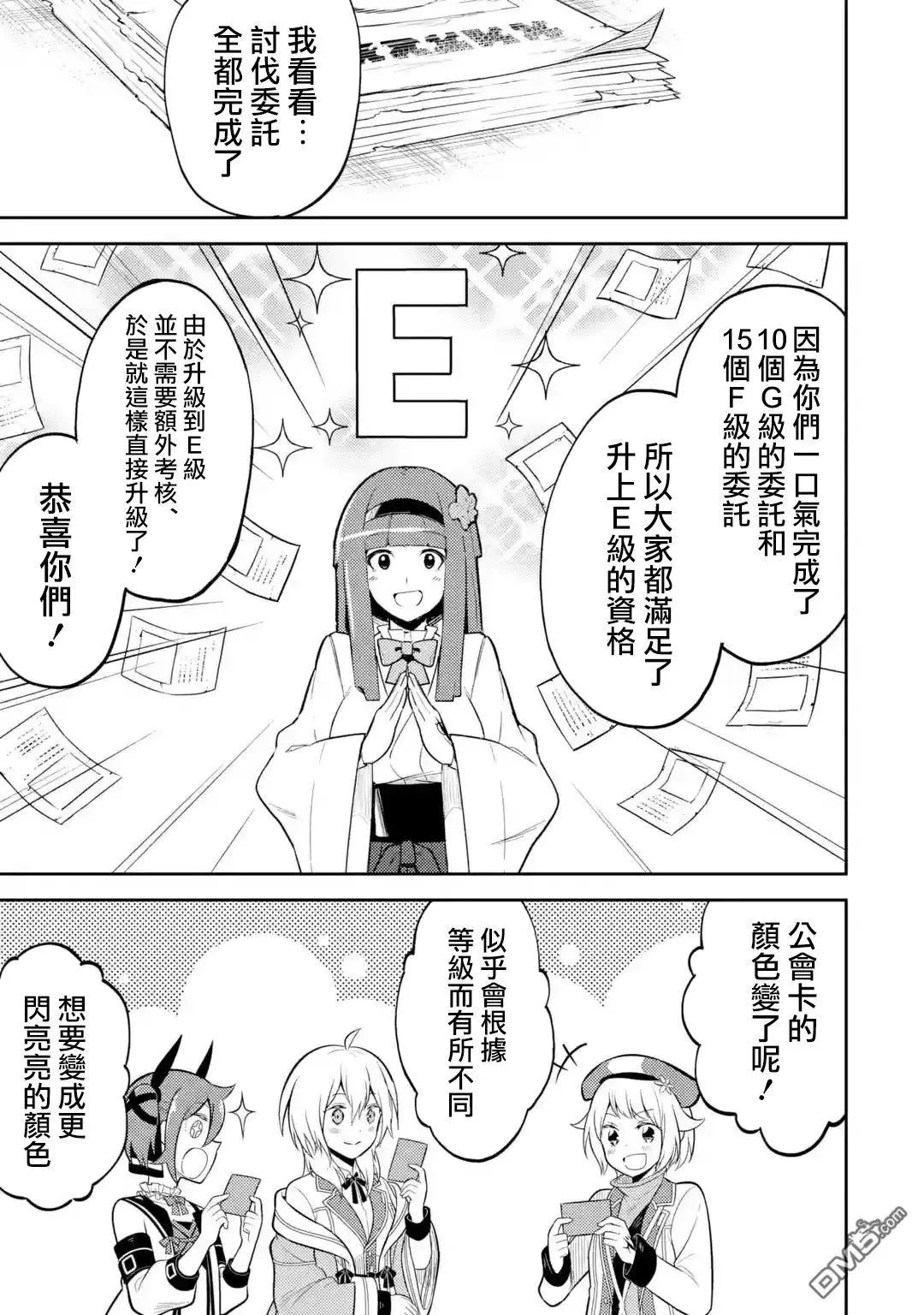 第30.4话