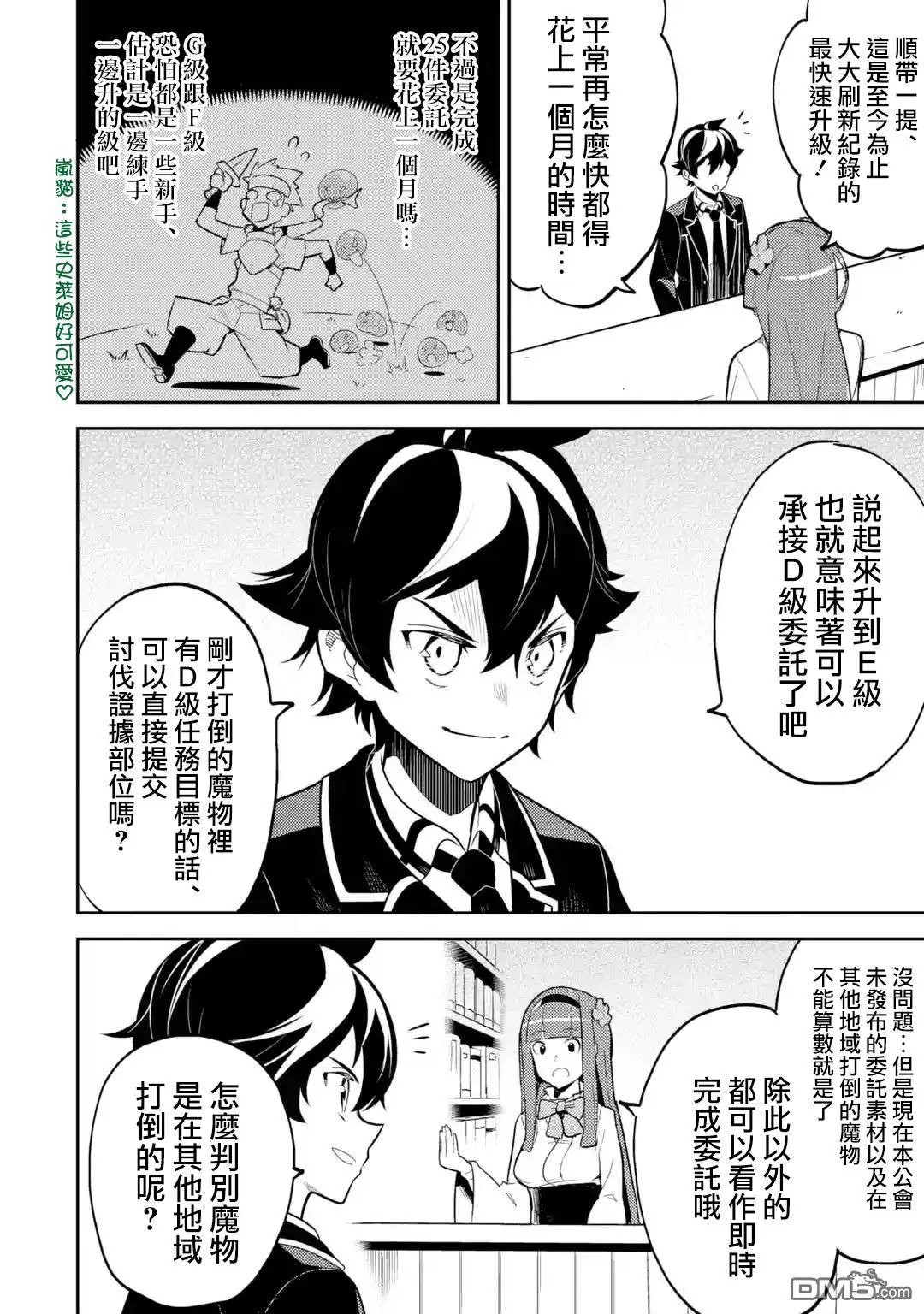 第30.4话
