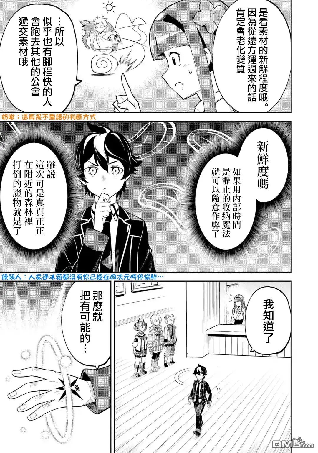 第30.4话