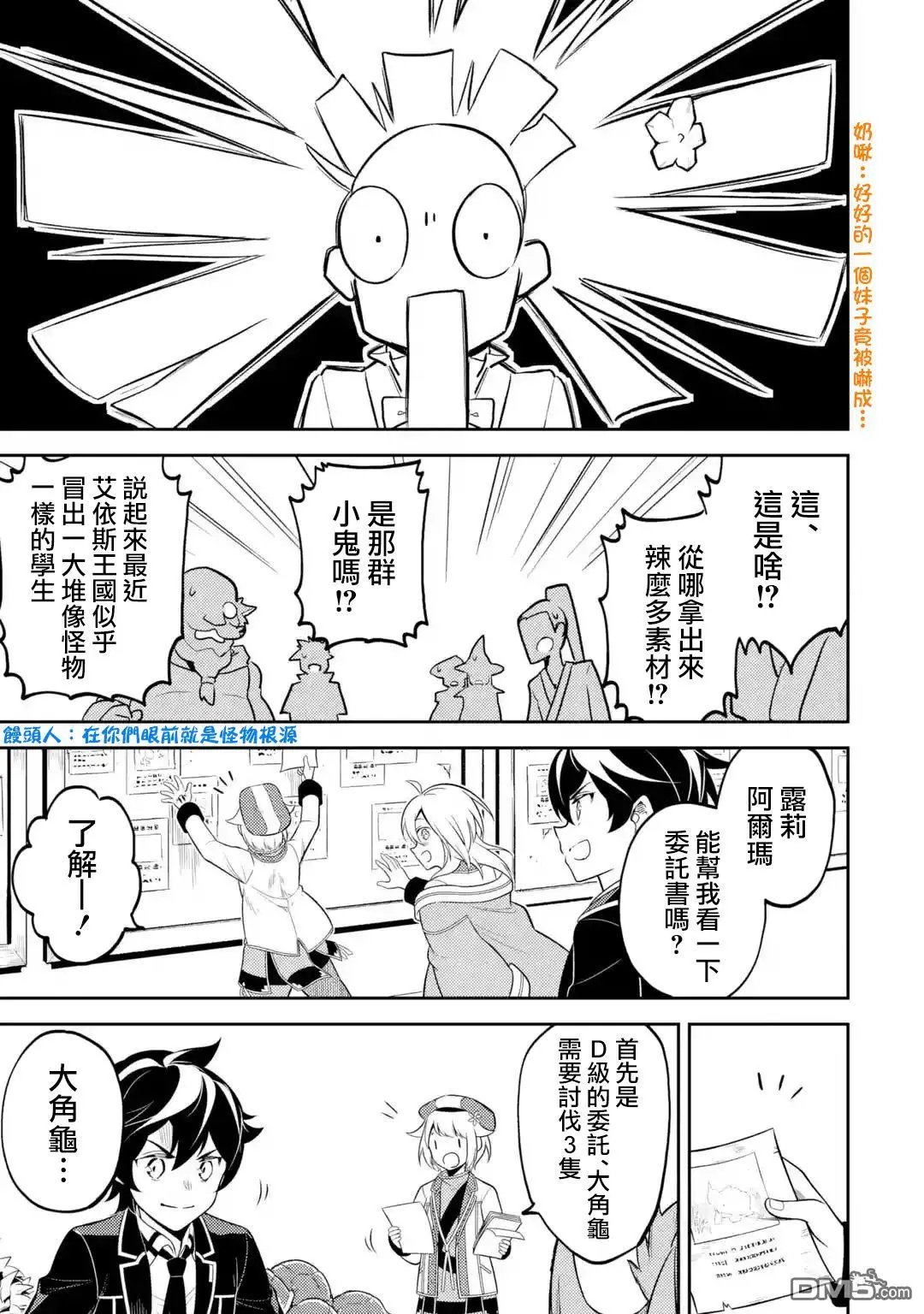 第30.4话