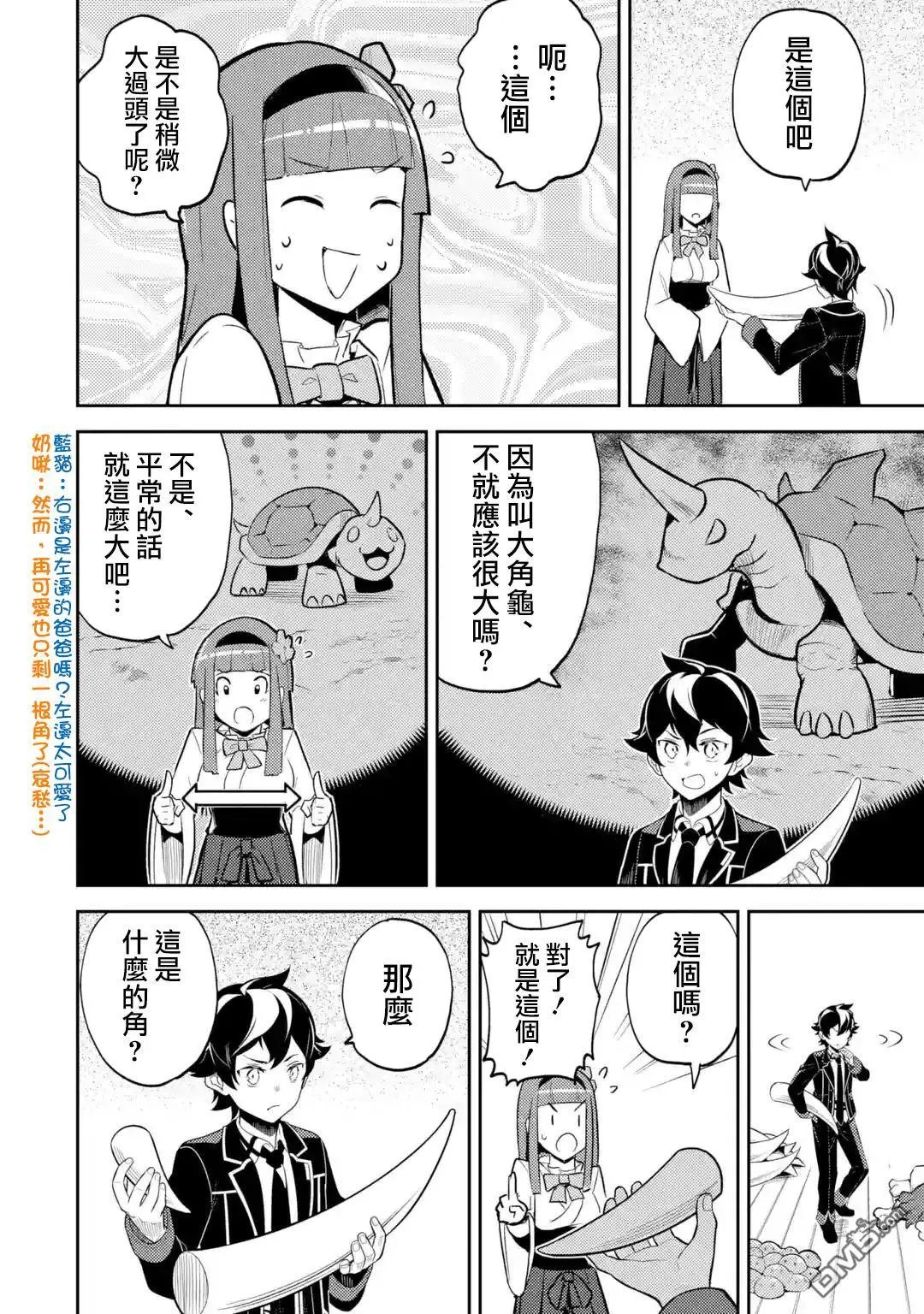 第30.4话