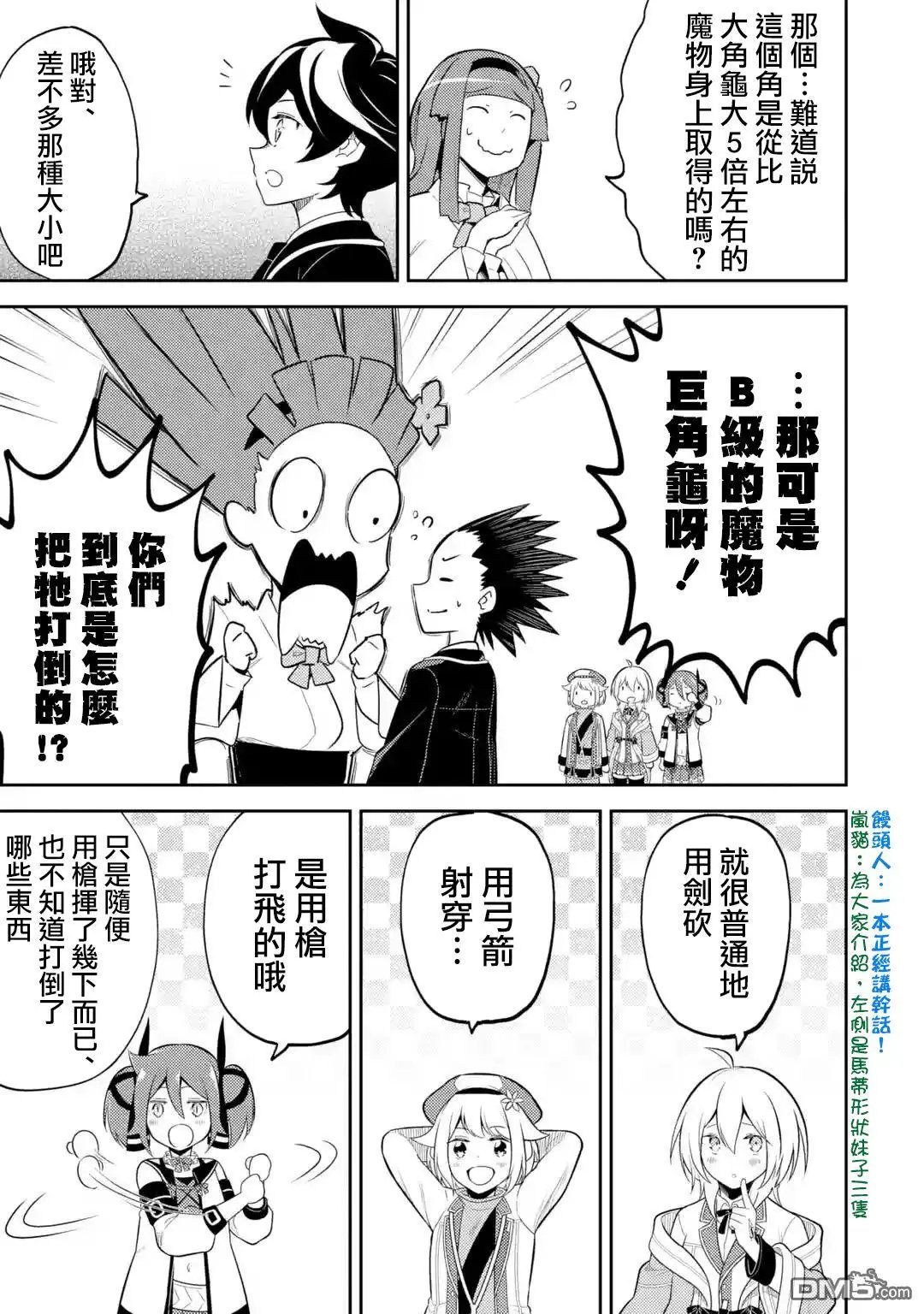 第30.4话