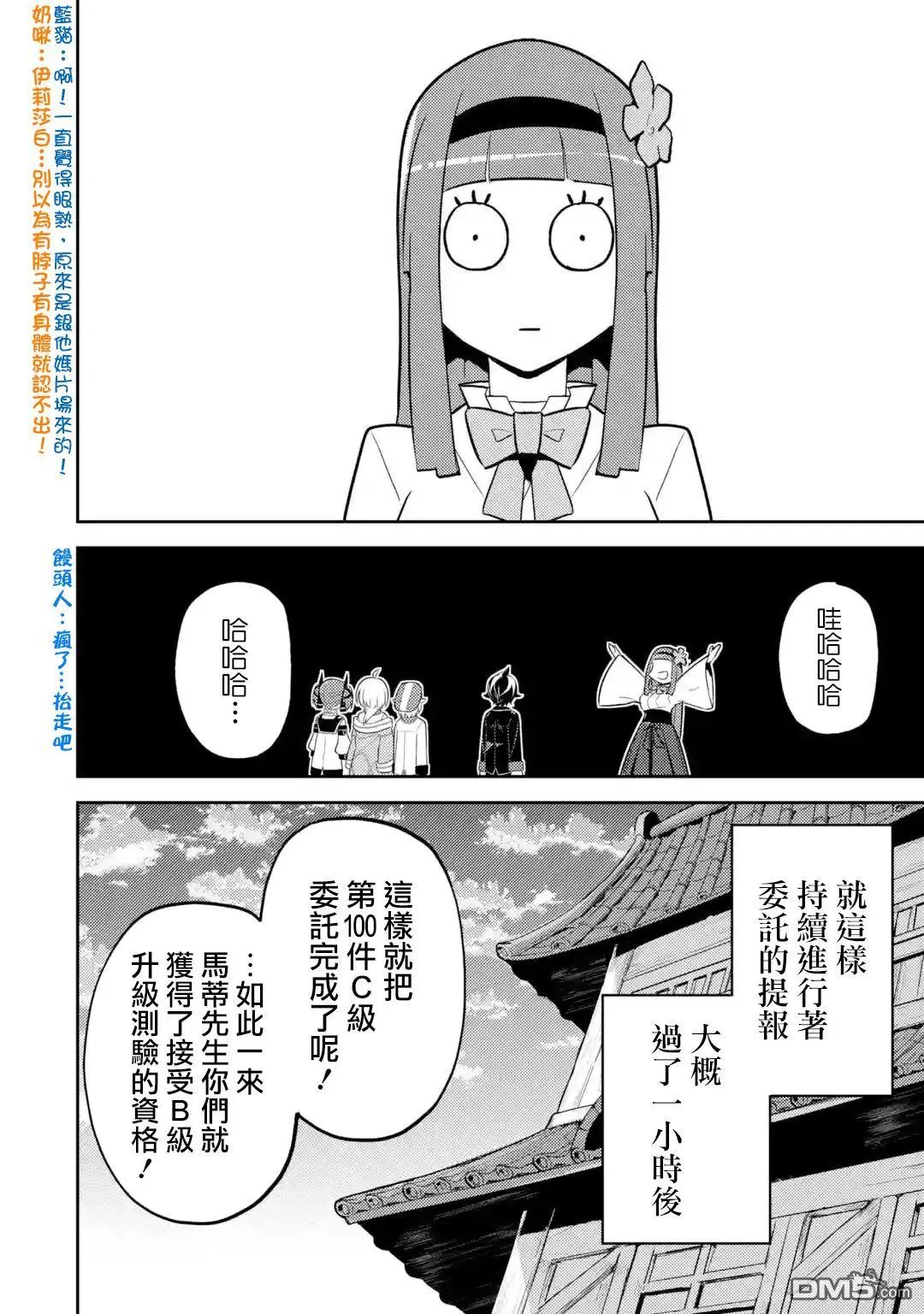 第30.4话