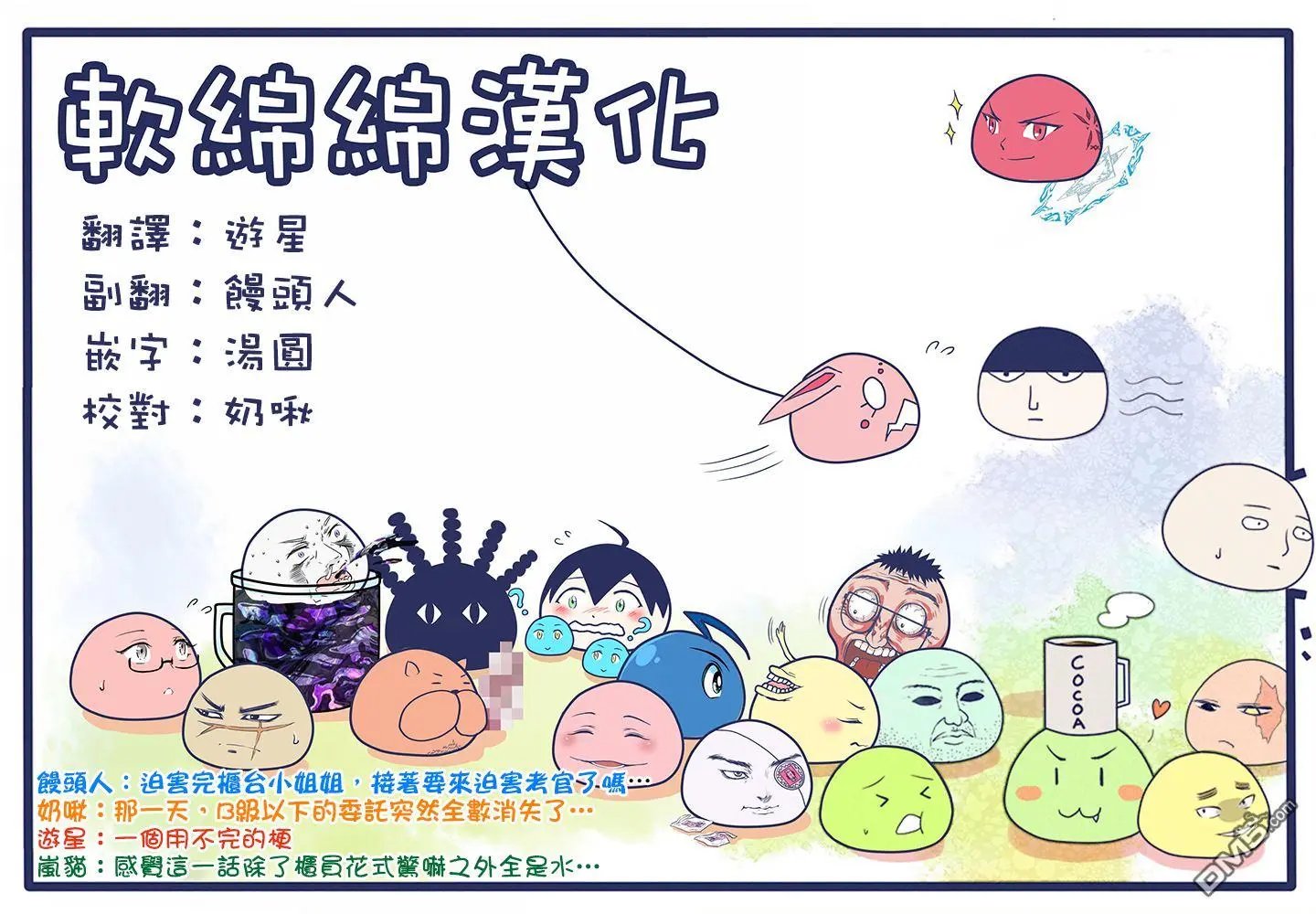 第30.4话