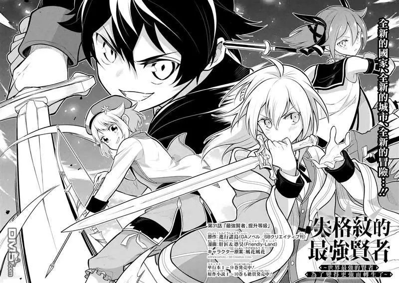 第31.1话