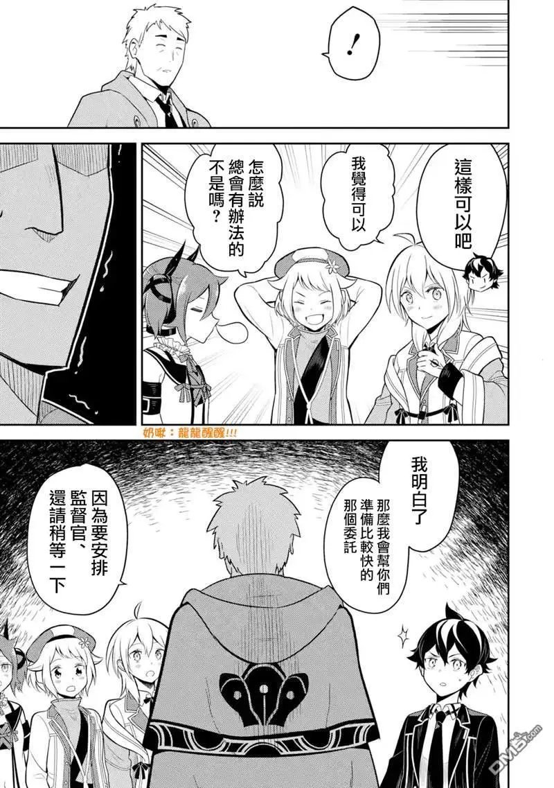 第31.1话
