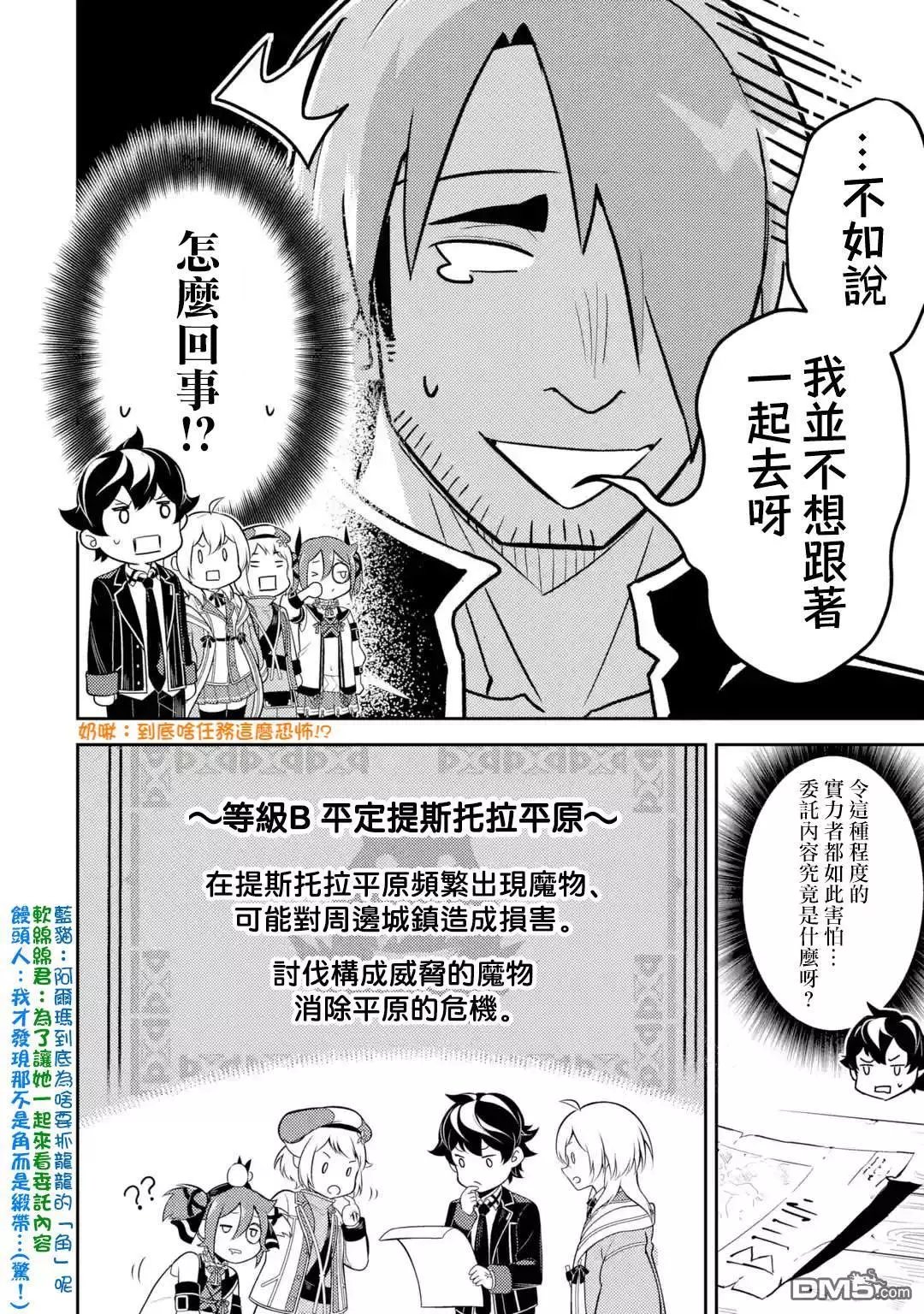 第31.2话