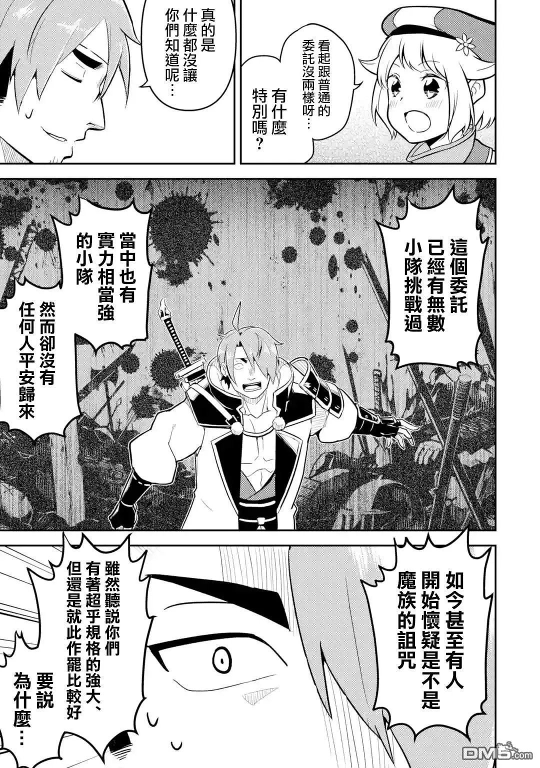第31.2话