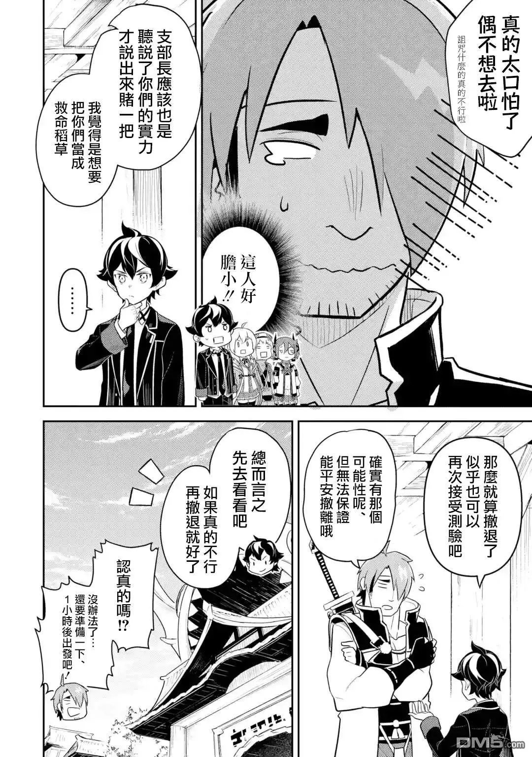 第31.2话