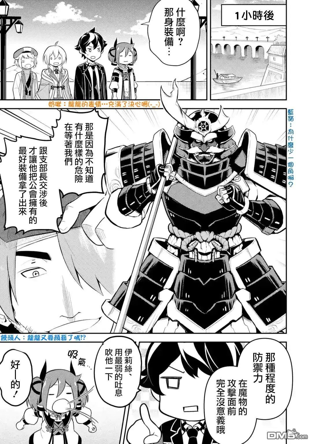 第31.2话