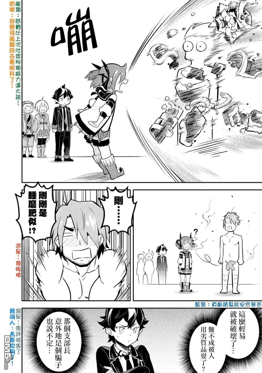 第31.2话