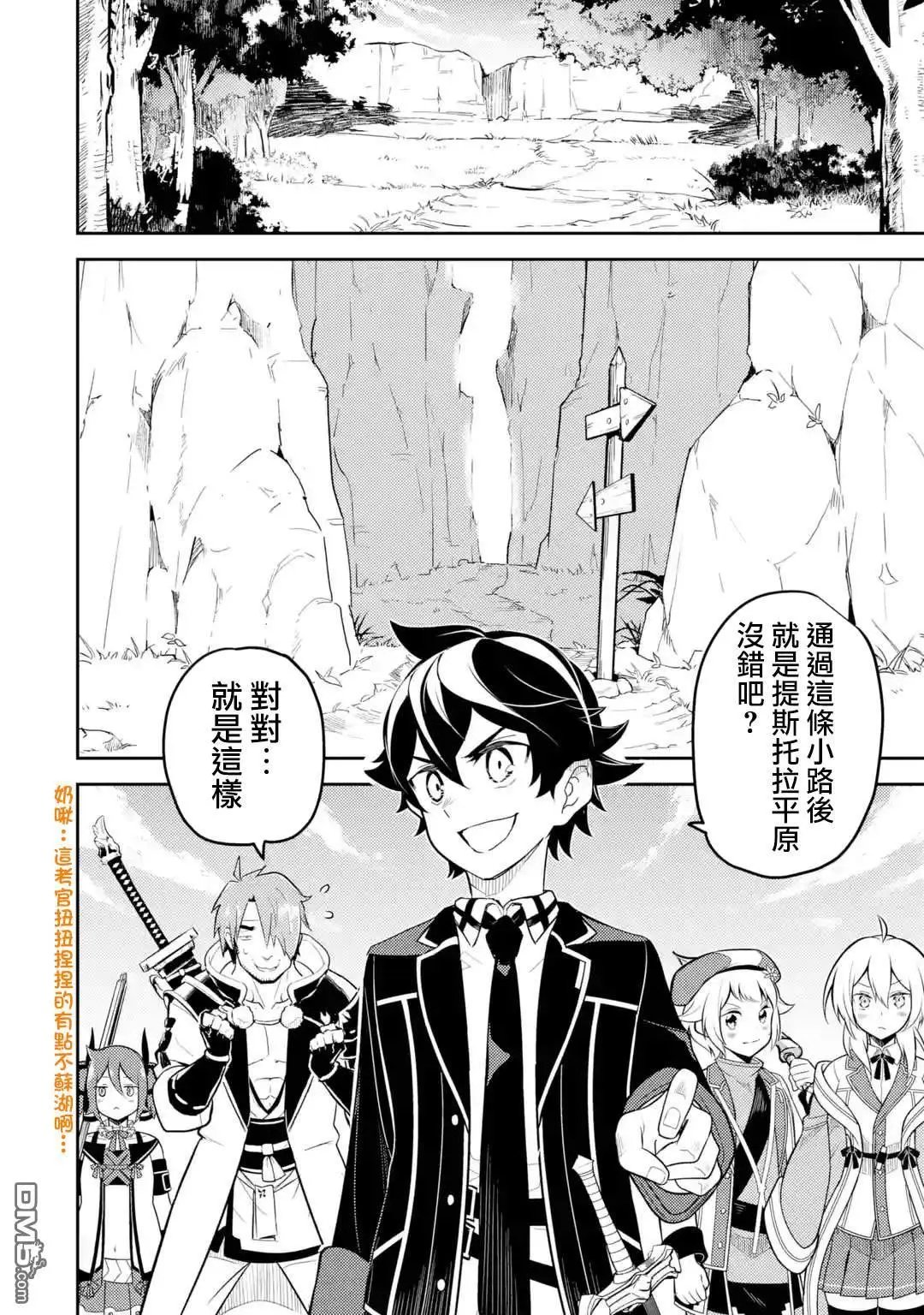 第31.2话